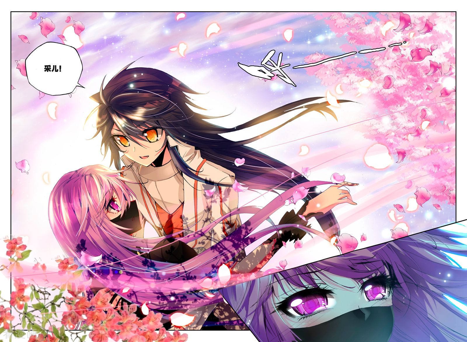 神印王座第126话 邀约(中)