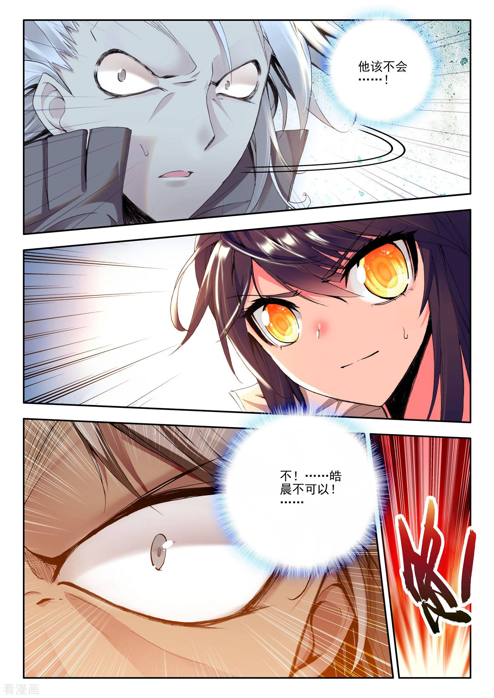 神印王座第128话 天赋压制共享(上)