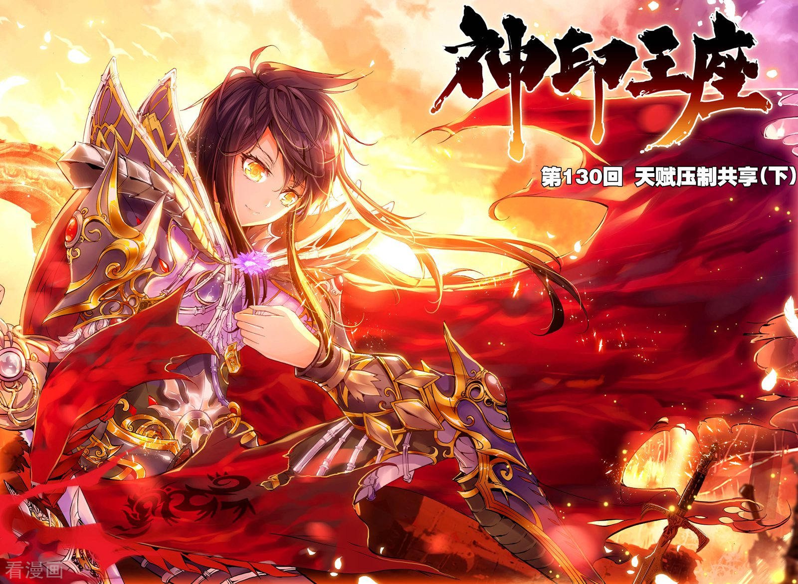 神印王座第129话 天赋压制共享(中)