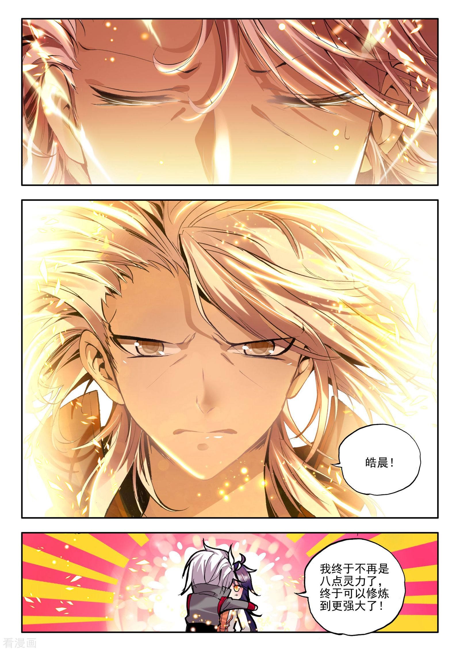 神印王座第129话 天赋压制共享(中)