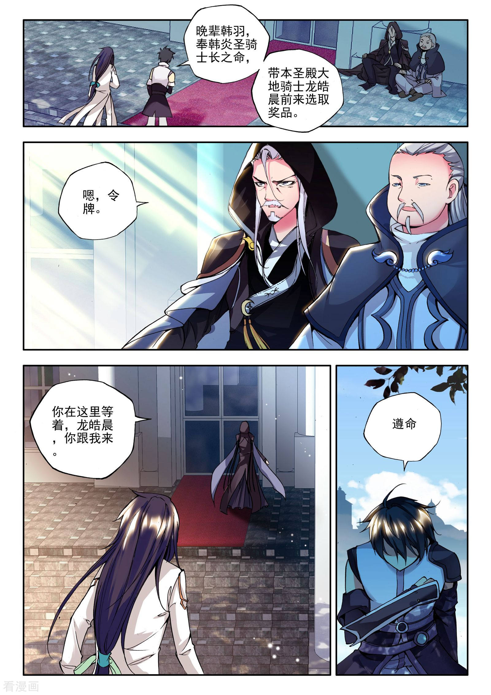 神印王座第129话 天赋压制共享(中)