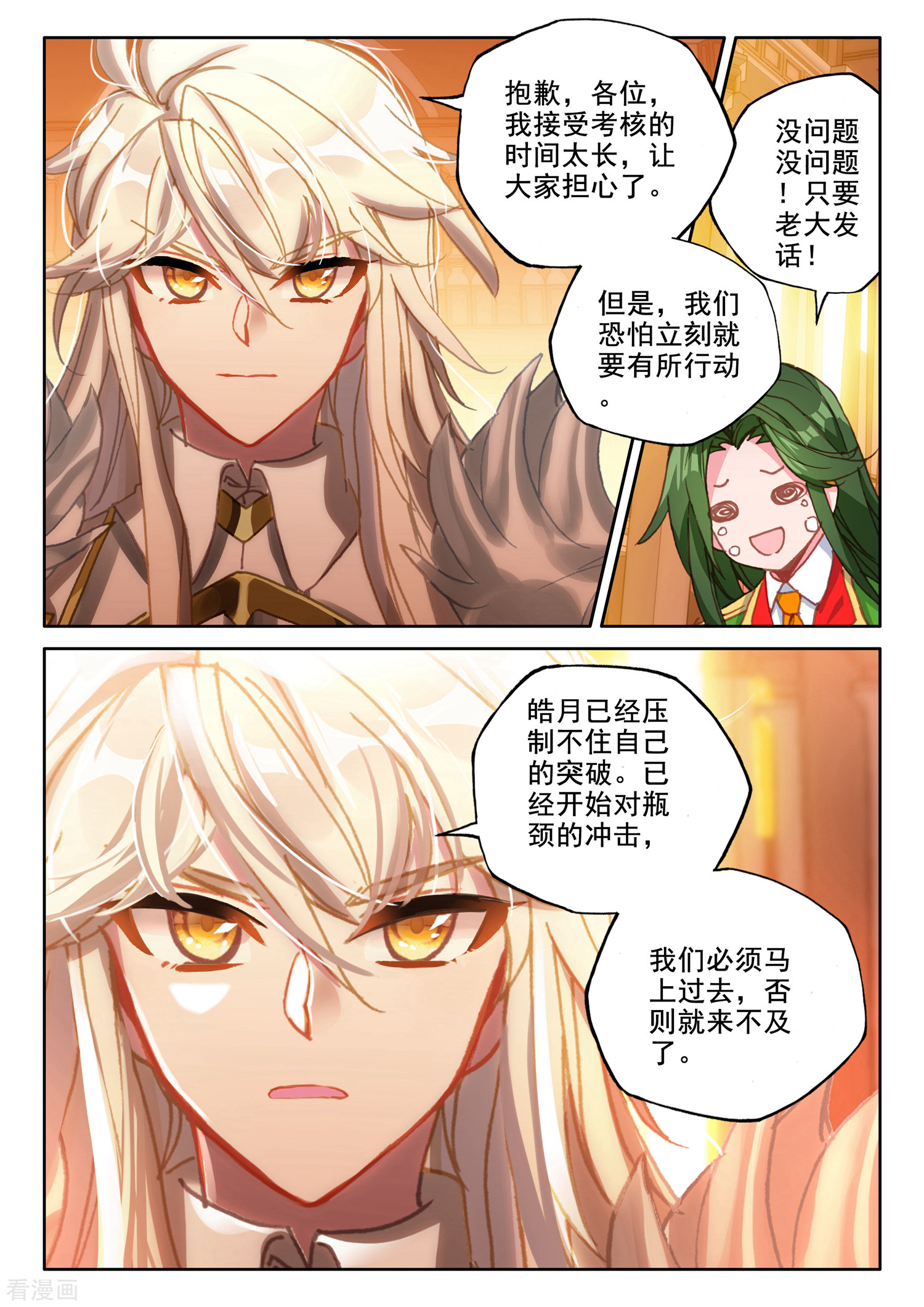 神印王座第513话 前往亡灵世界（上）