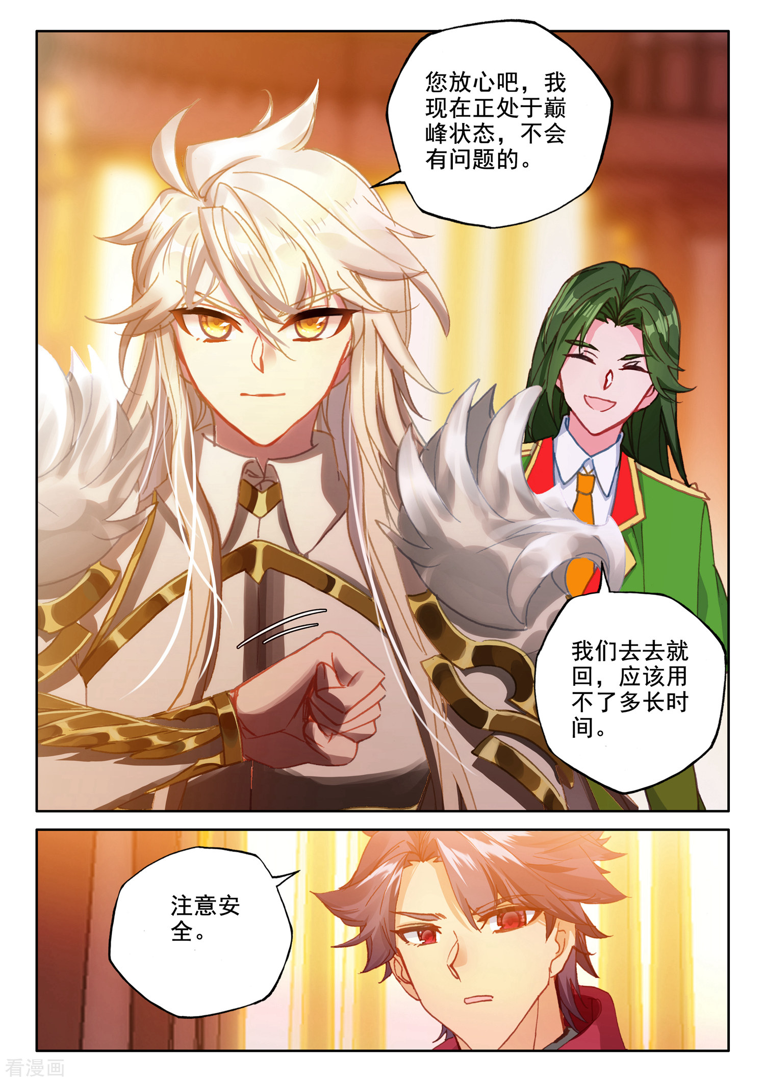 神印王座第513话 前往亡灵世界（上）