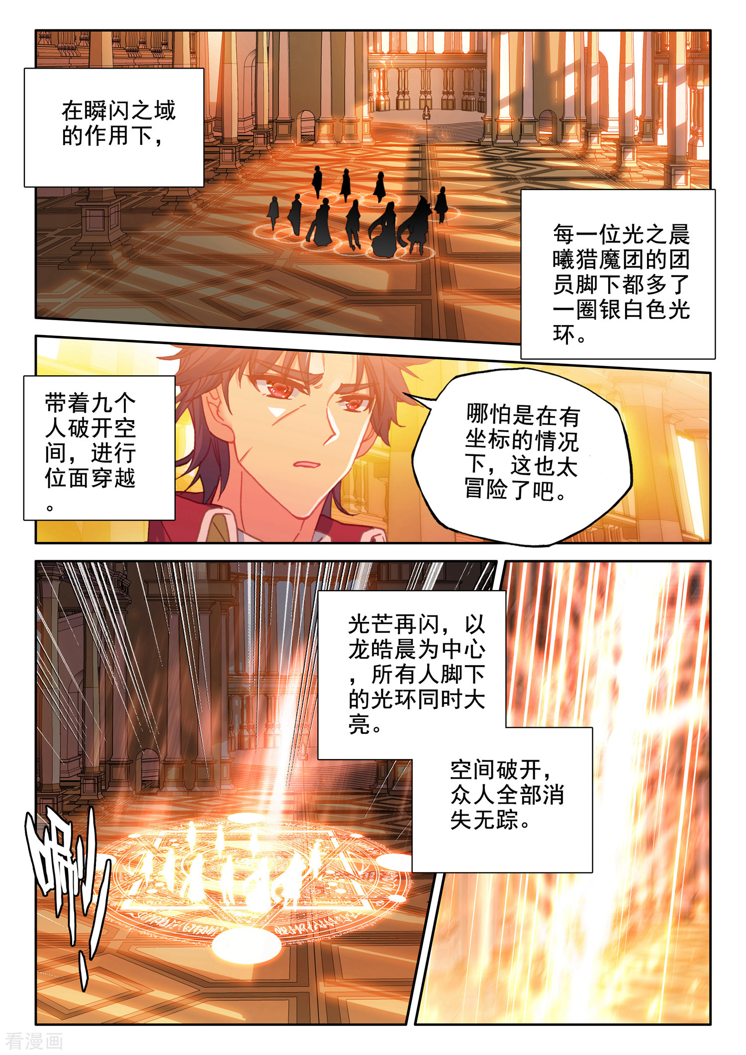 神印王座第513话 前往亡灵世界（上）