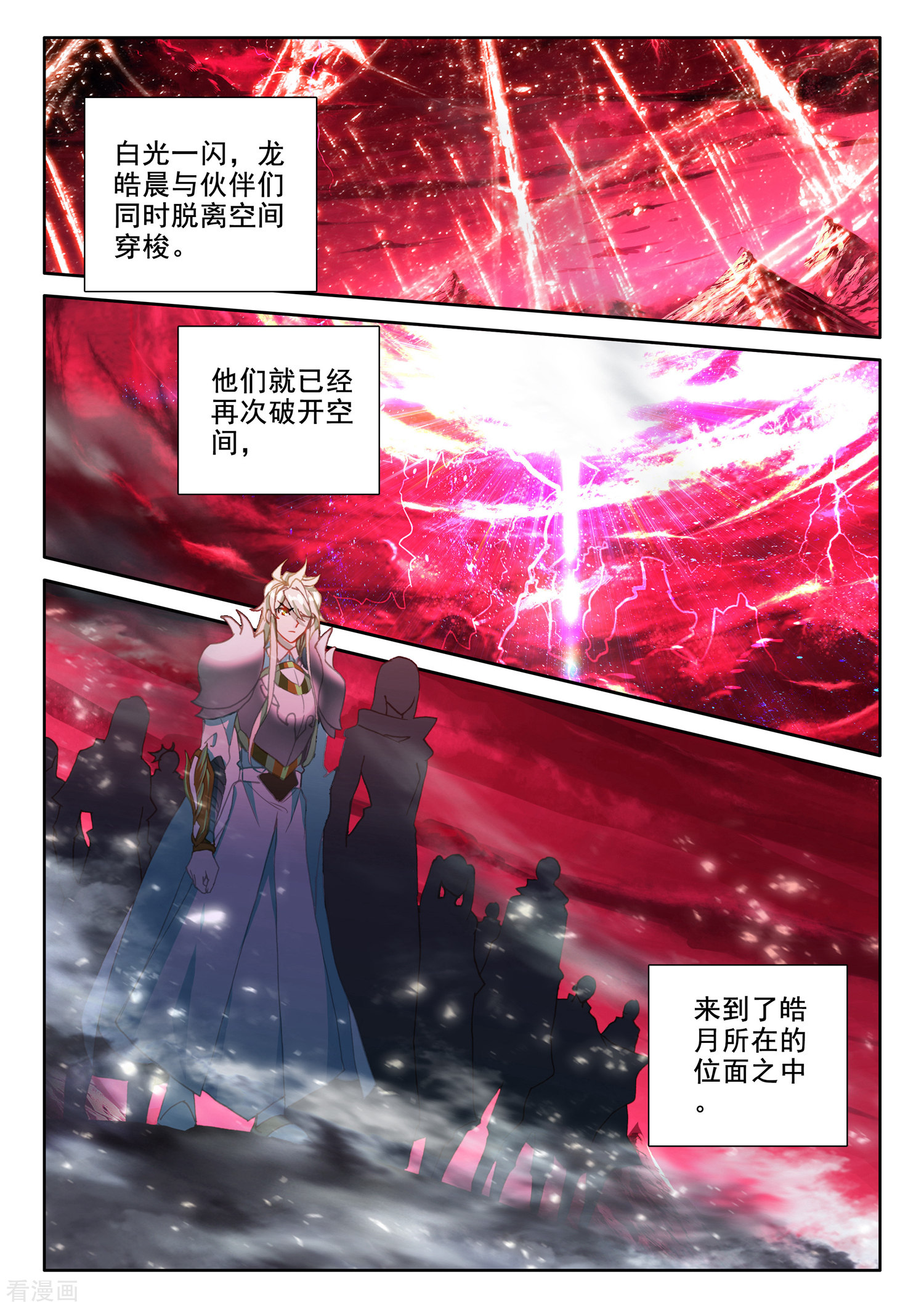 神印王座第513话 前往亡灵世界（上）