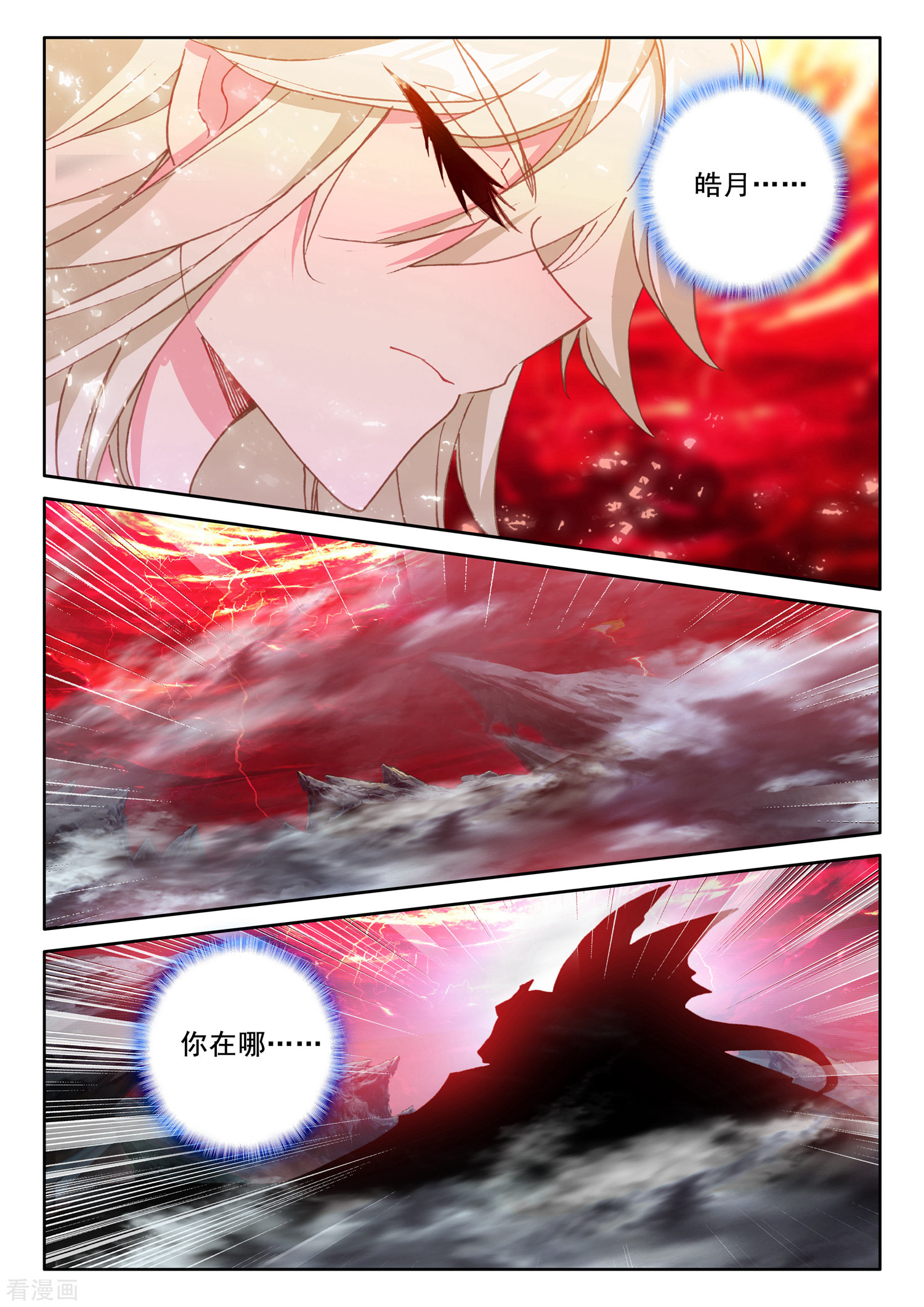神印王座第513话 前往亡灵世界（上）