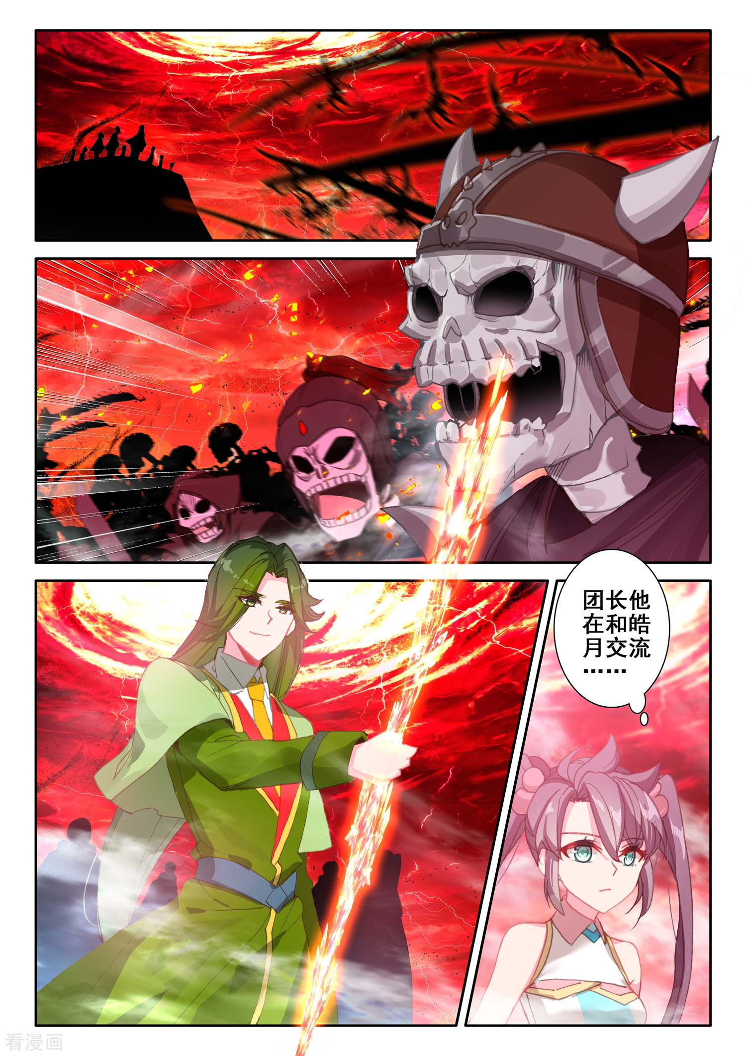 神印王座第514话 前往亡灵世界（下）