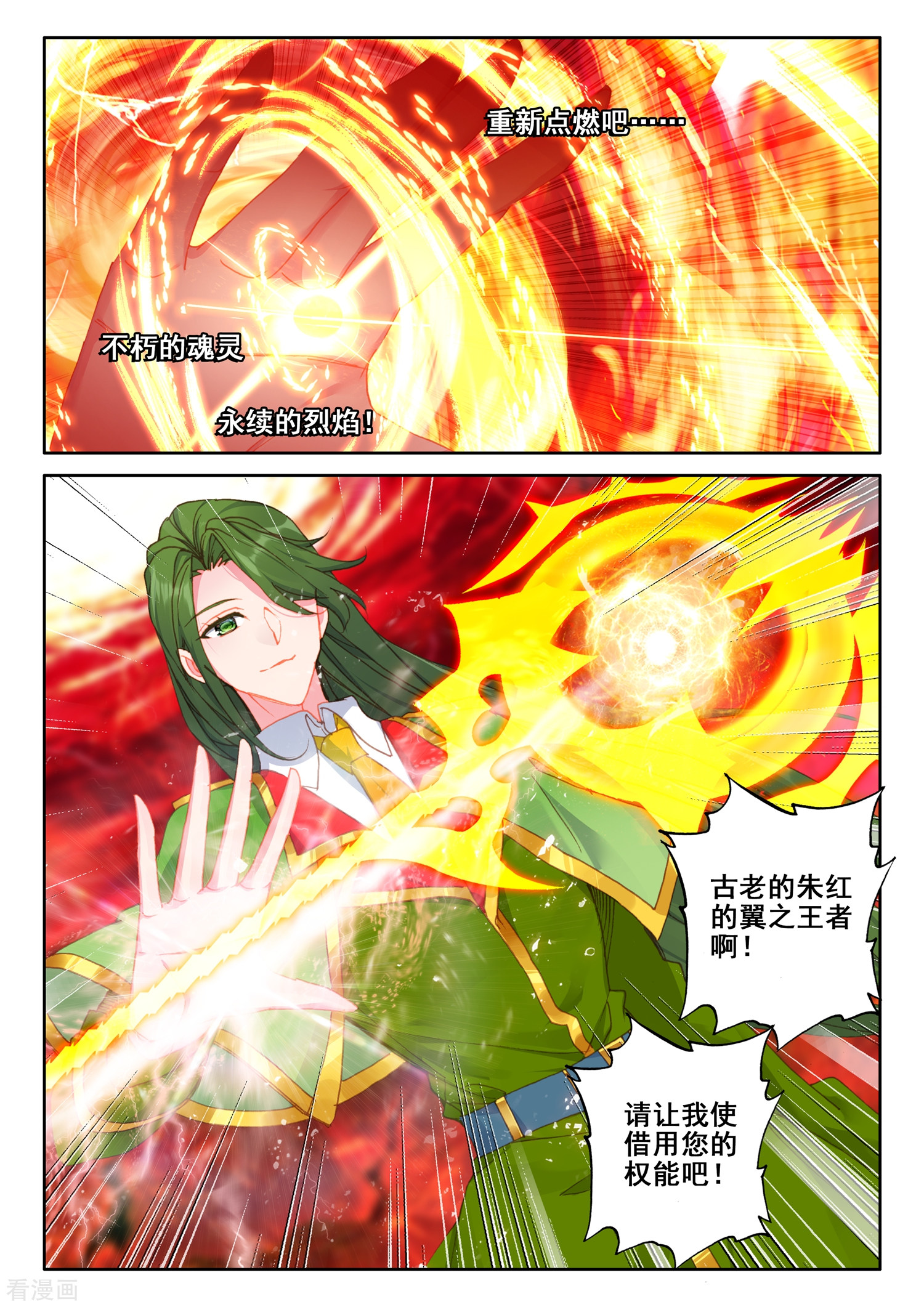 神印王座第514话 前往亡灵世界（下）