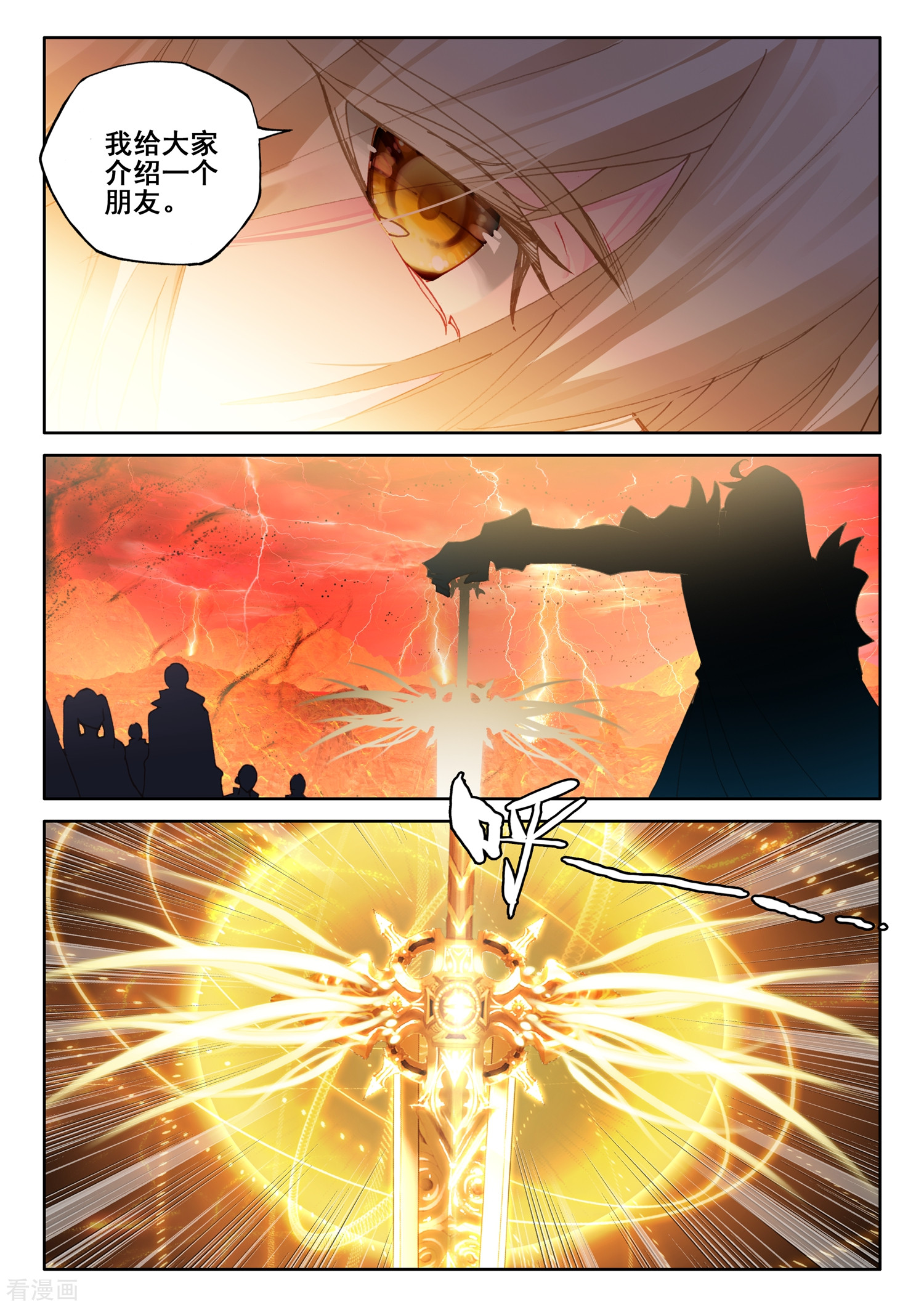 神印王座第514话 前往亡灵世界（下）