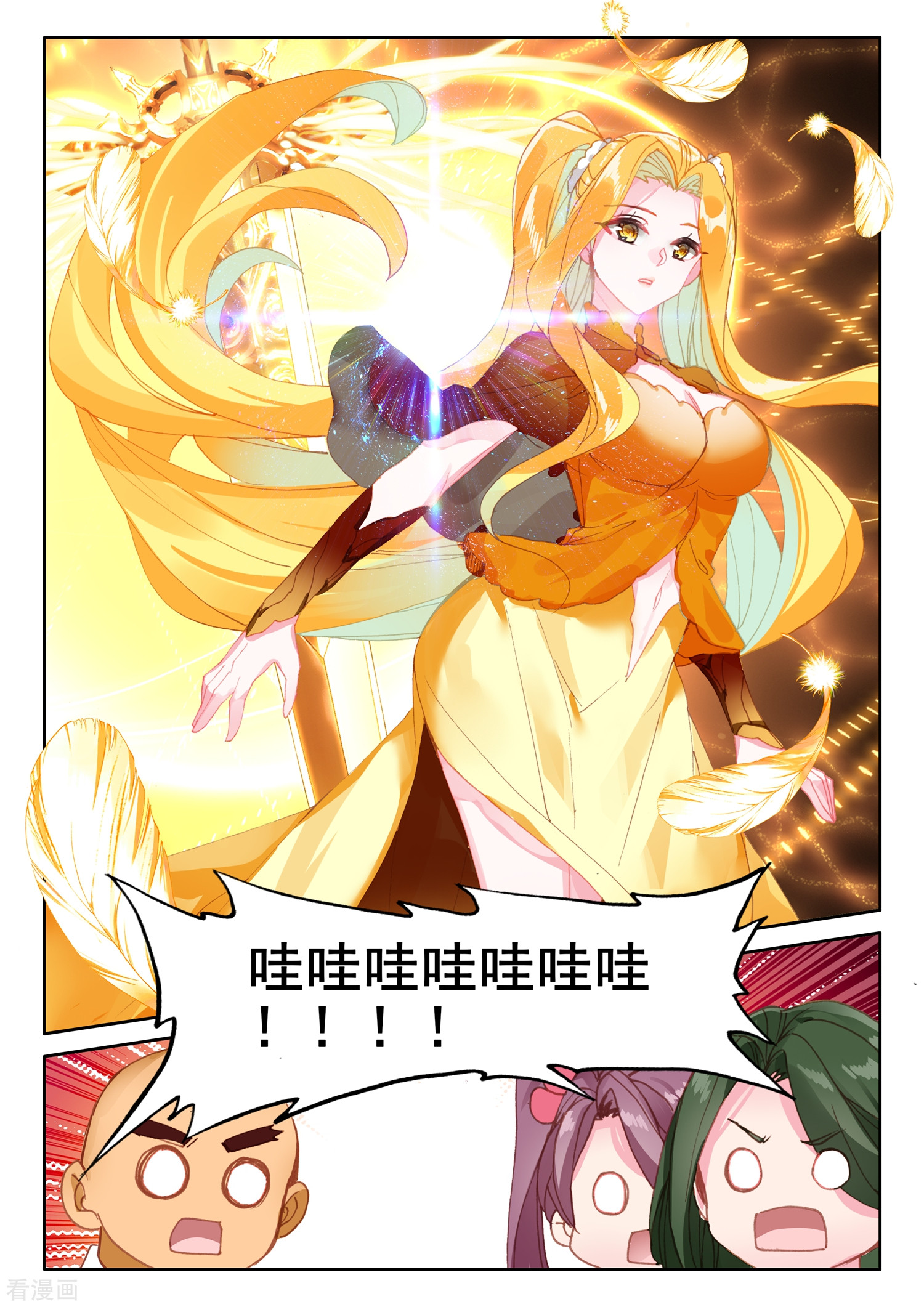 神印王座第514话 前往亡灵世界（下）