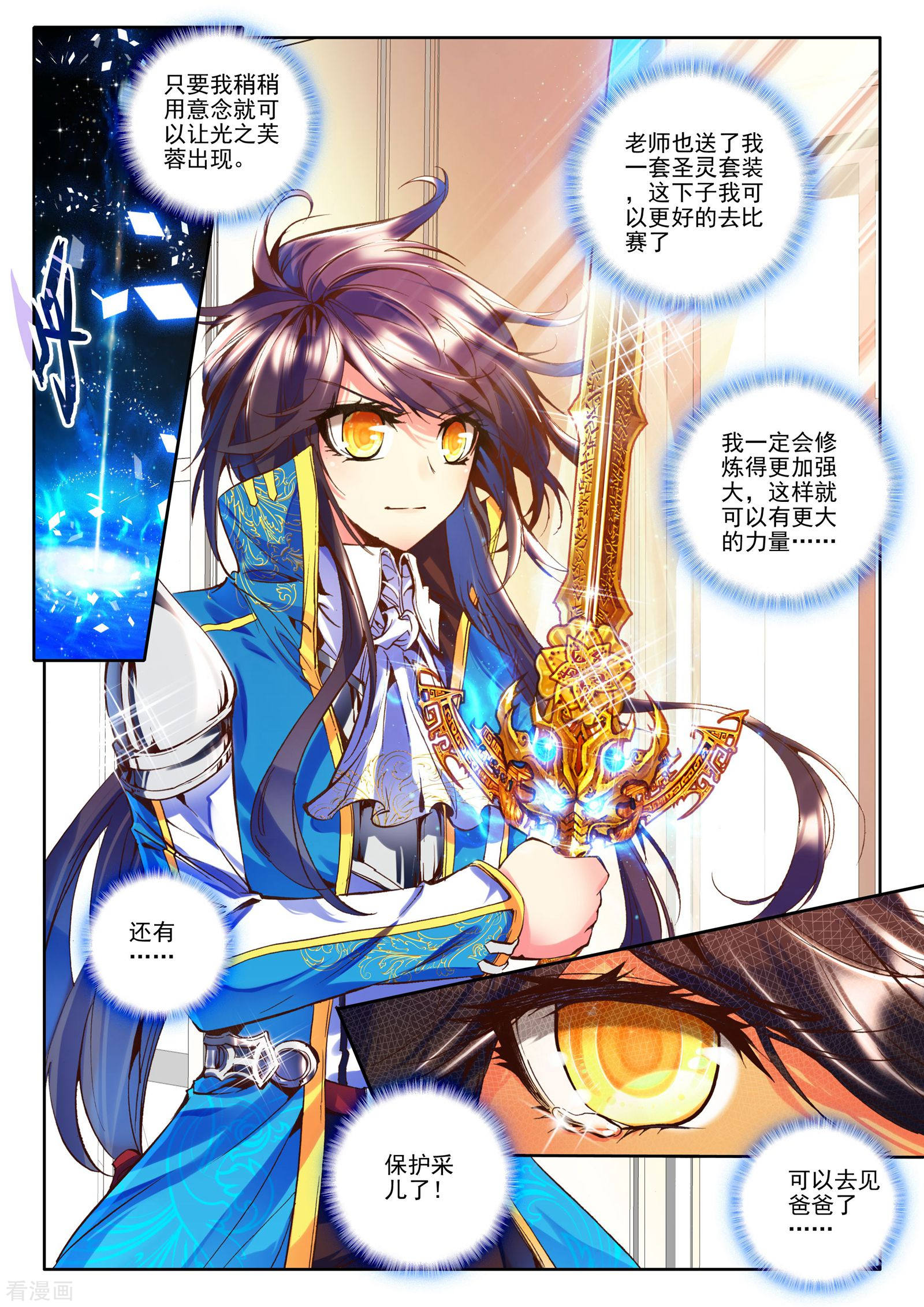 神印王座第130话 天赋压制共享(下)