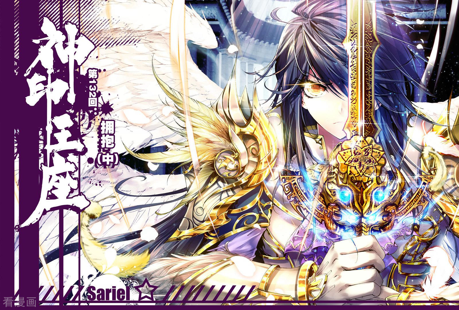 神印王座第131话 拥抱(上)