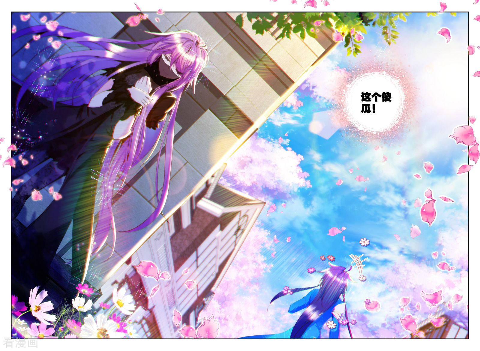 神印王座第132话 拥抱(中)