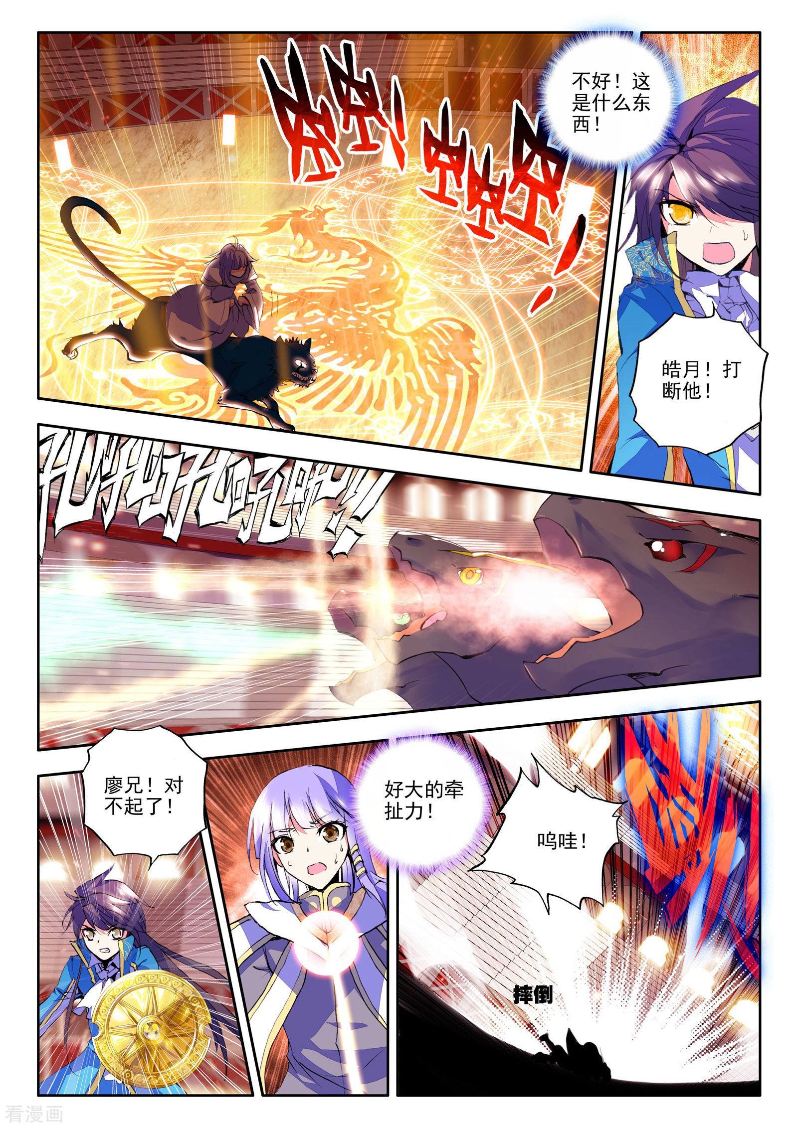 神印王座第133话 拥抱(下)