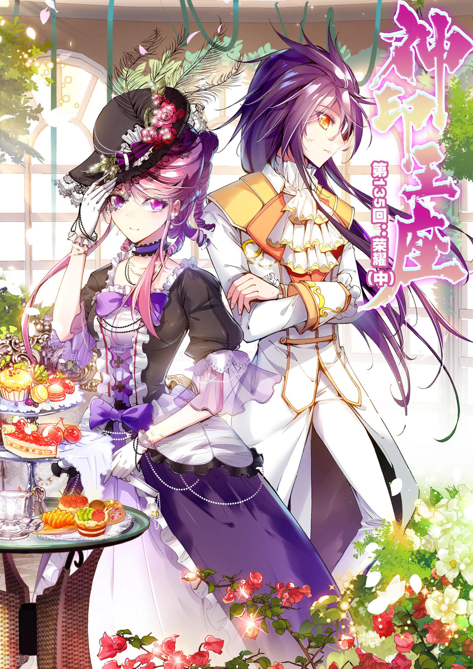 神印王座第134话 荣耀(上)