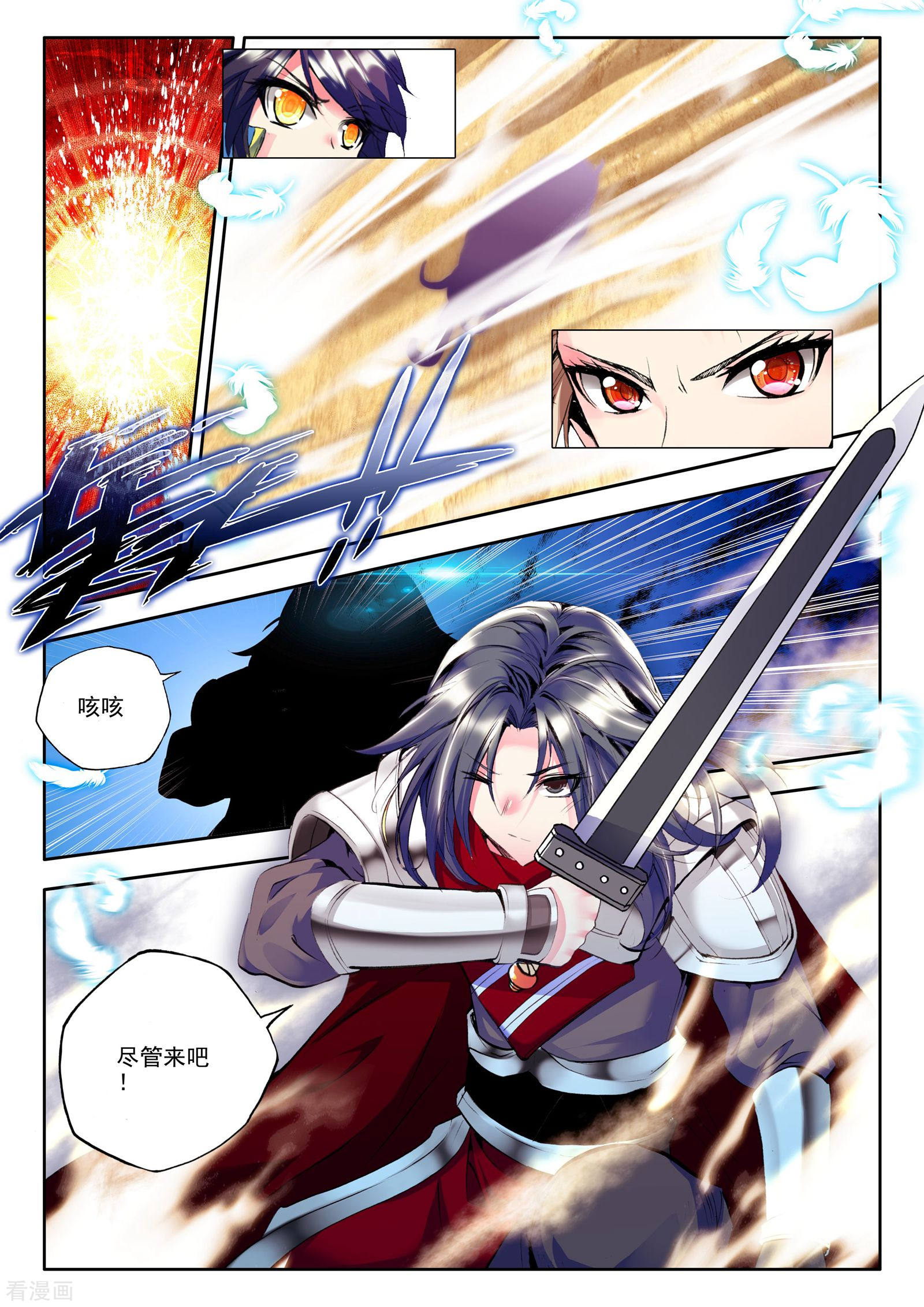 神印王座第134话 荣耀(上)