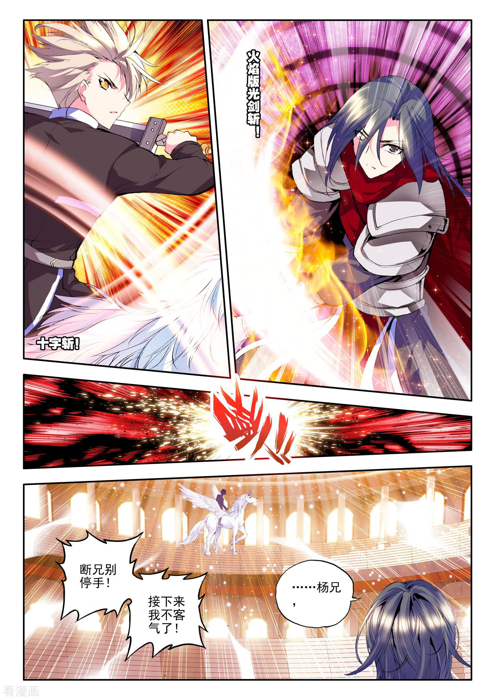 神印王座第134话 荣耀(上)