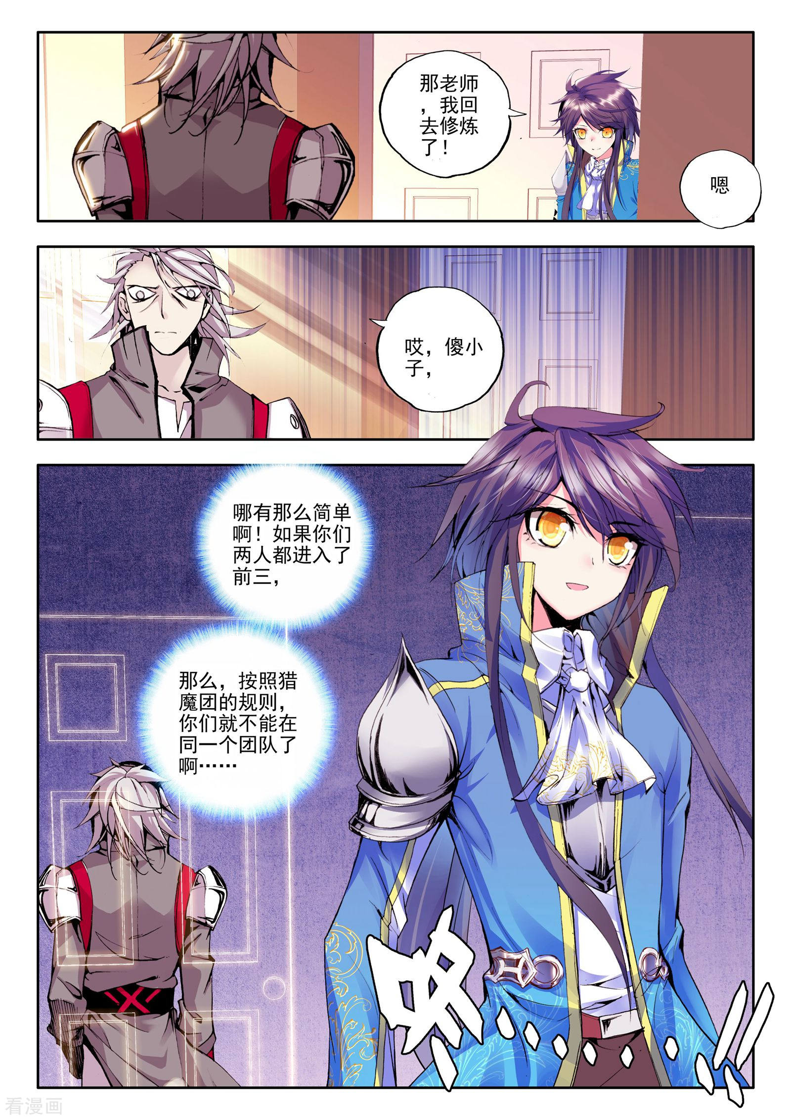 神印王座第135话 荣耀(中)