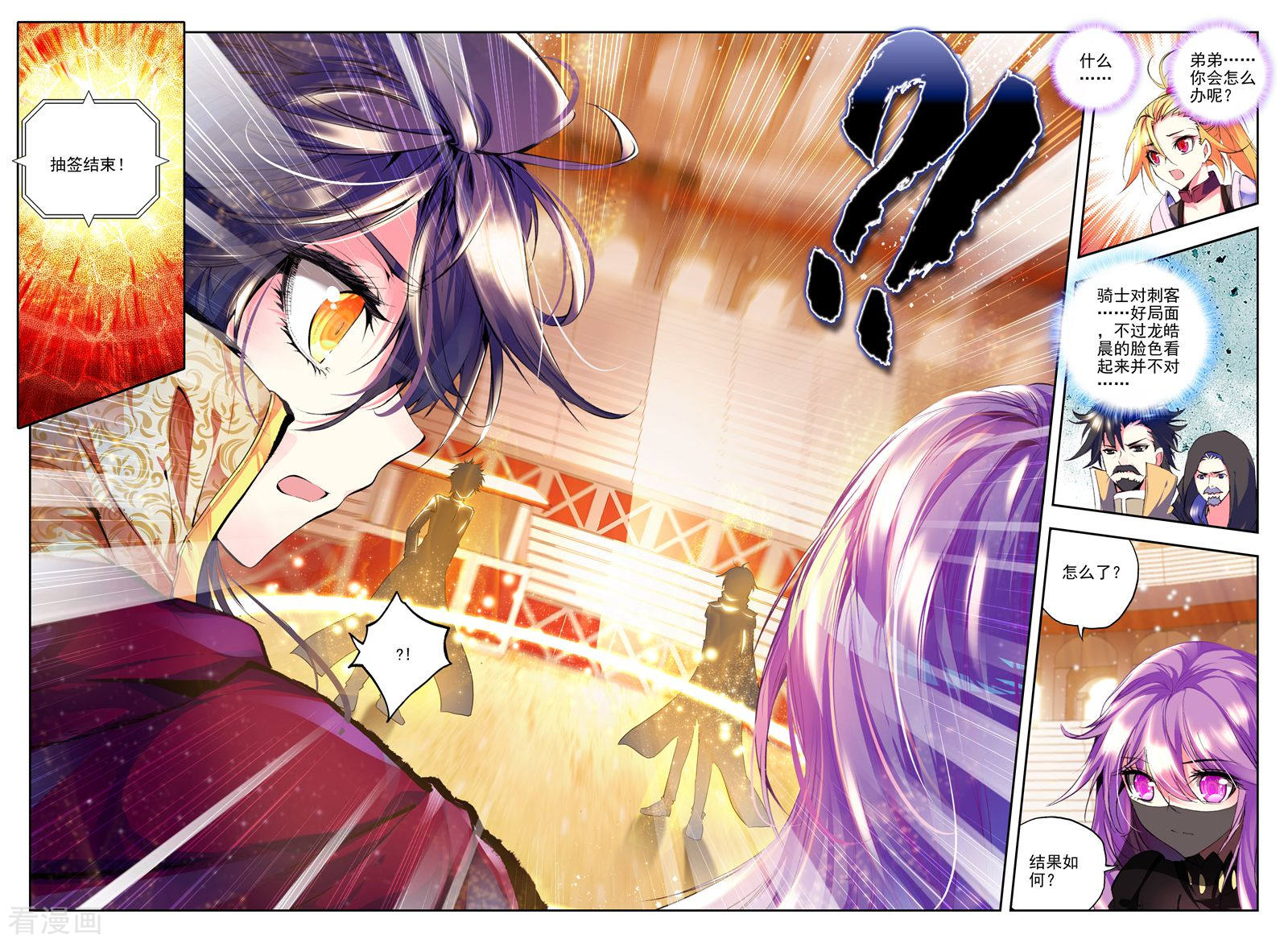 神印王座第136话 荣耀(下)