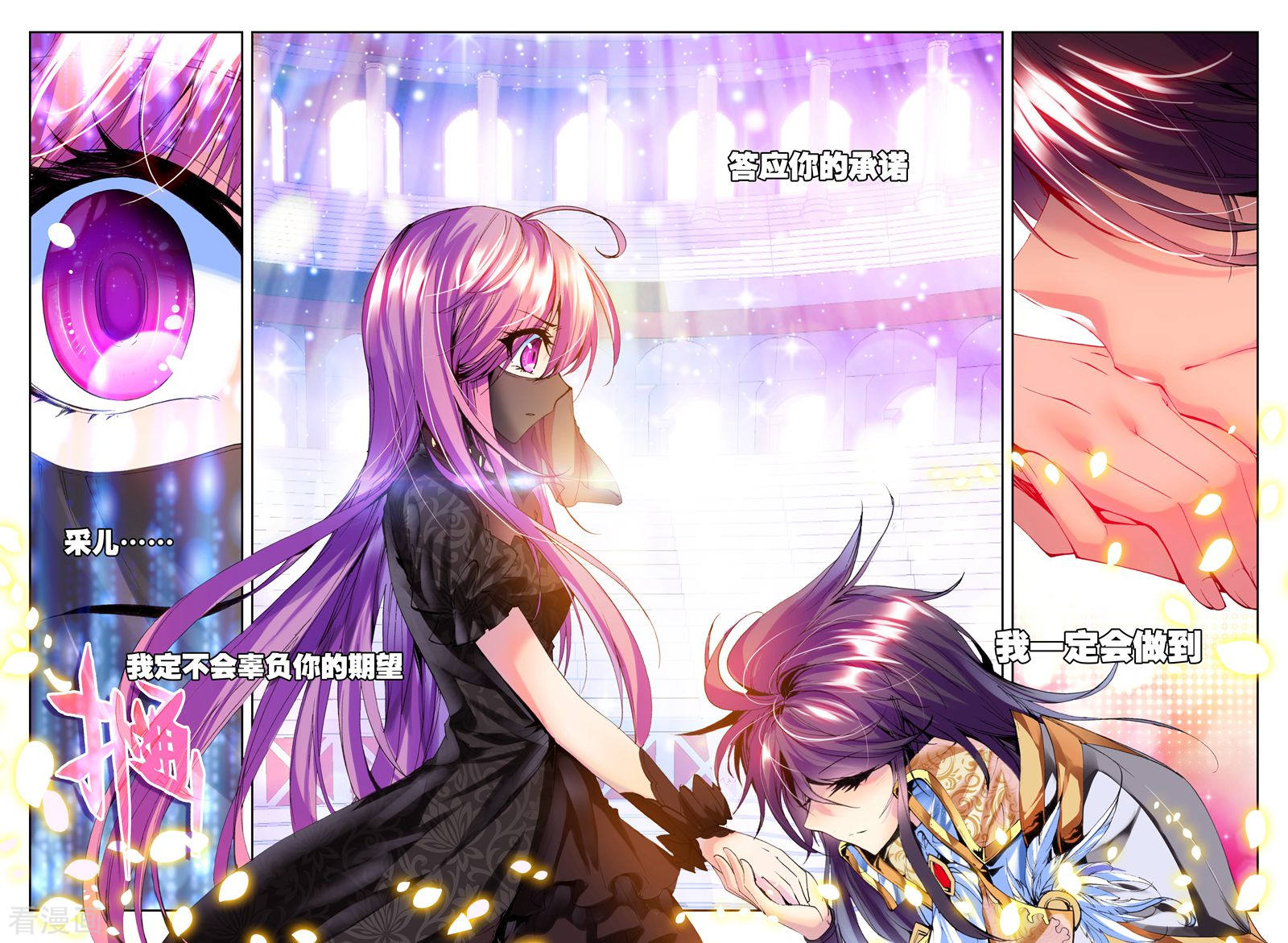 神印王座第137话 你之荣耀即我荣耀(上)