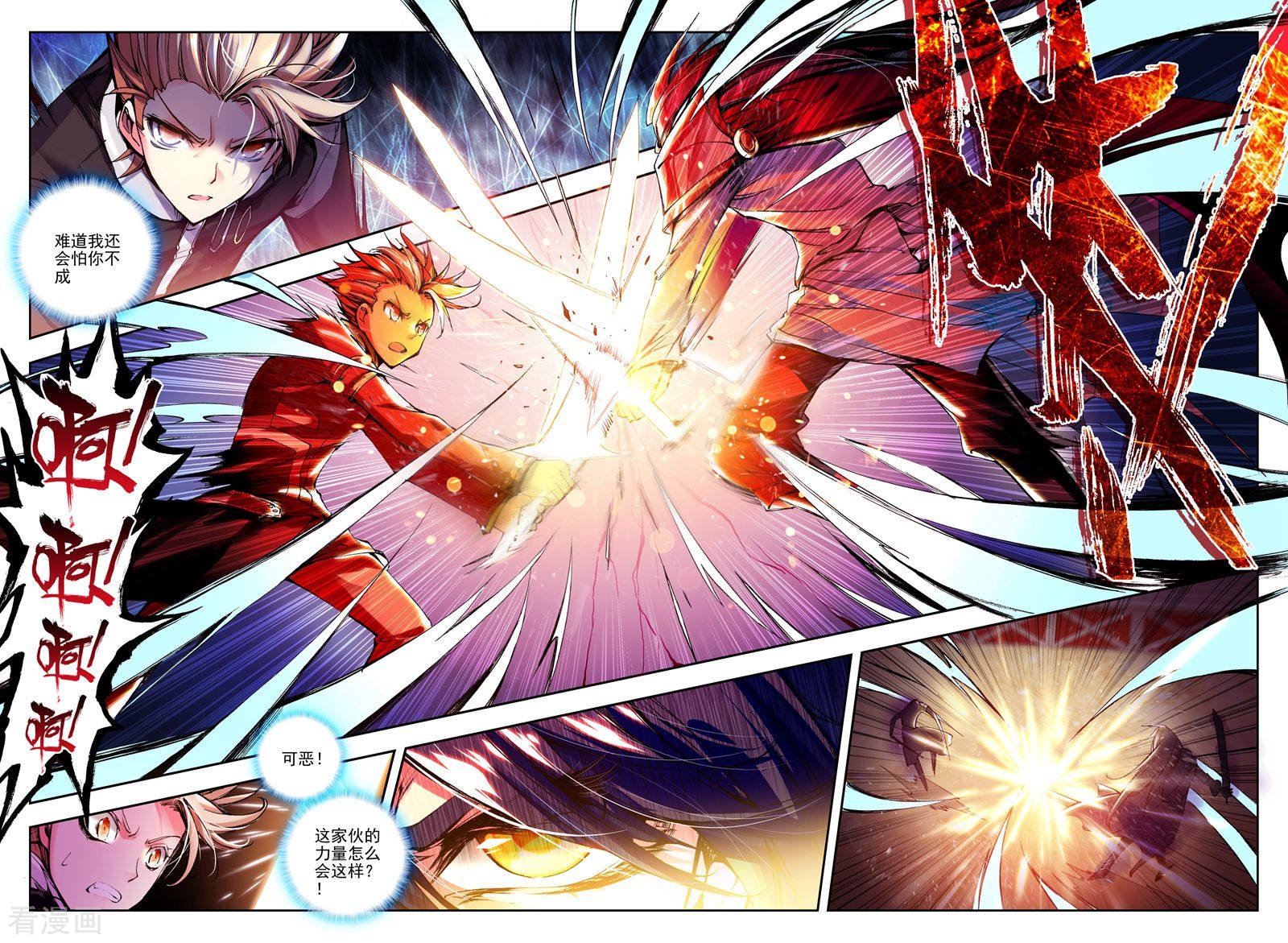 神印王座第137话 你之荣耀即我荣耀(上)