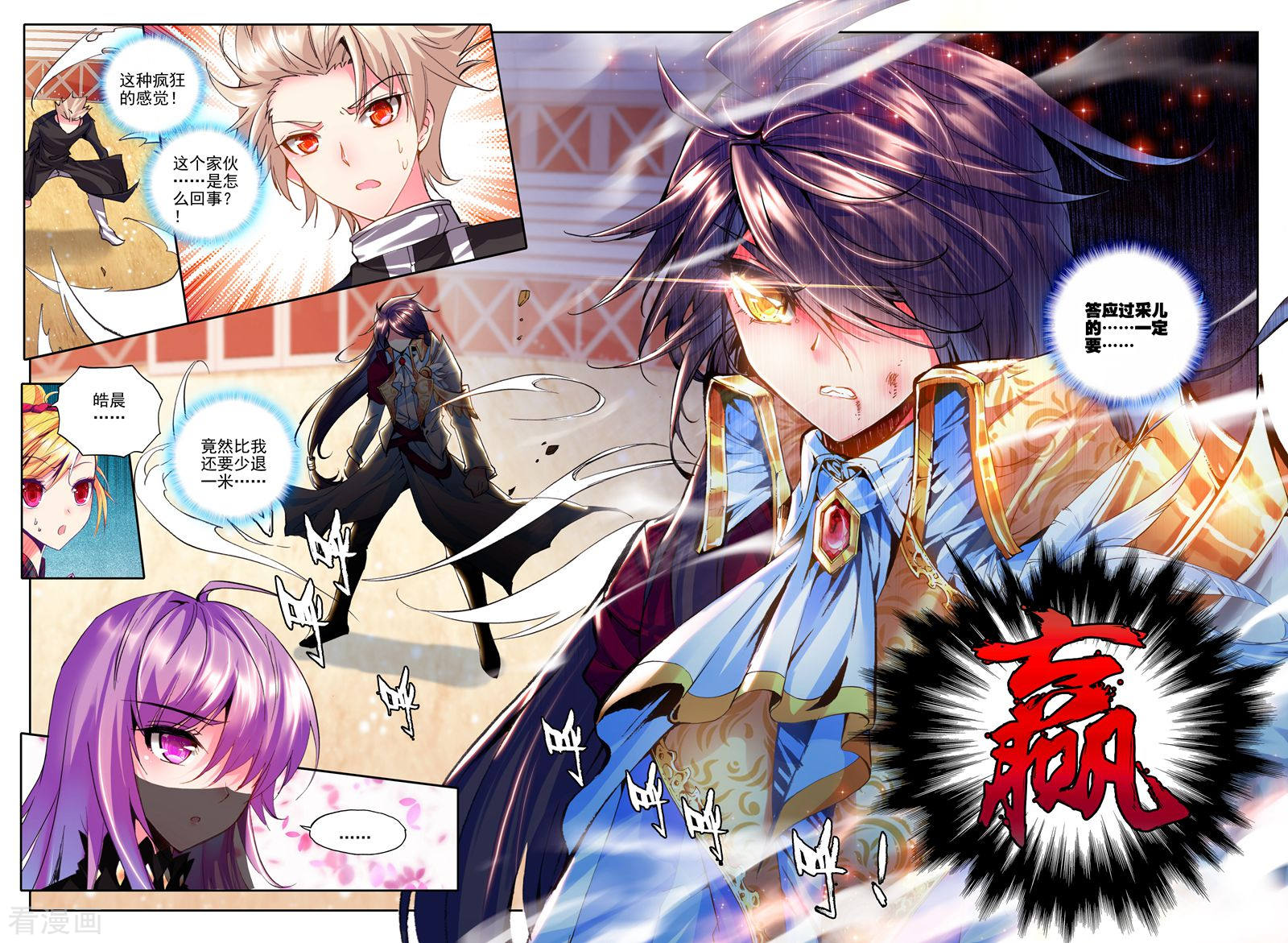 神印王座第137话 你之荣耀即我荣耀(上)