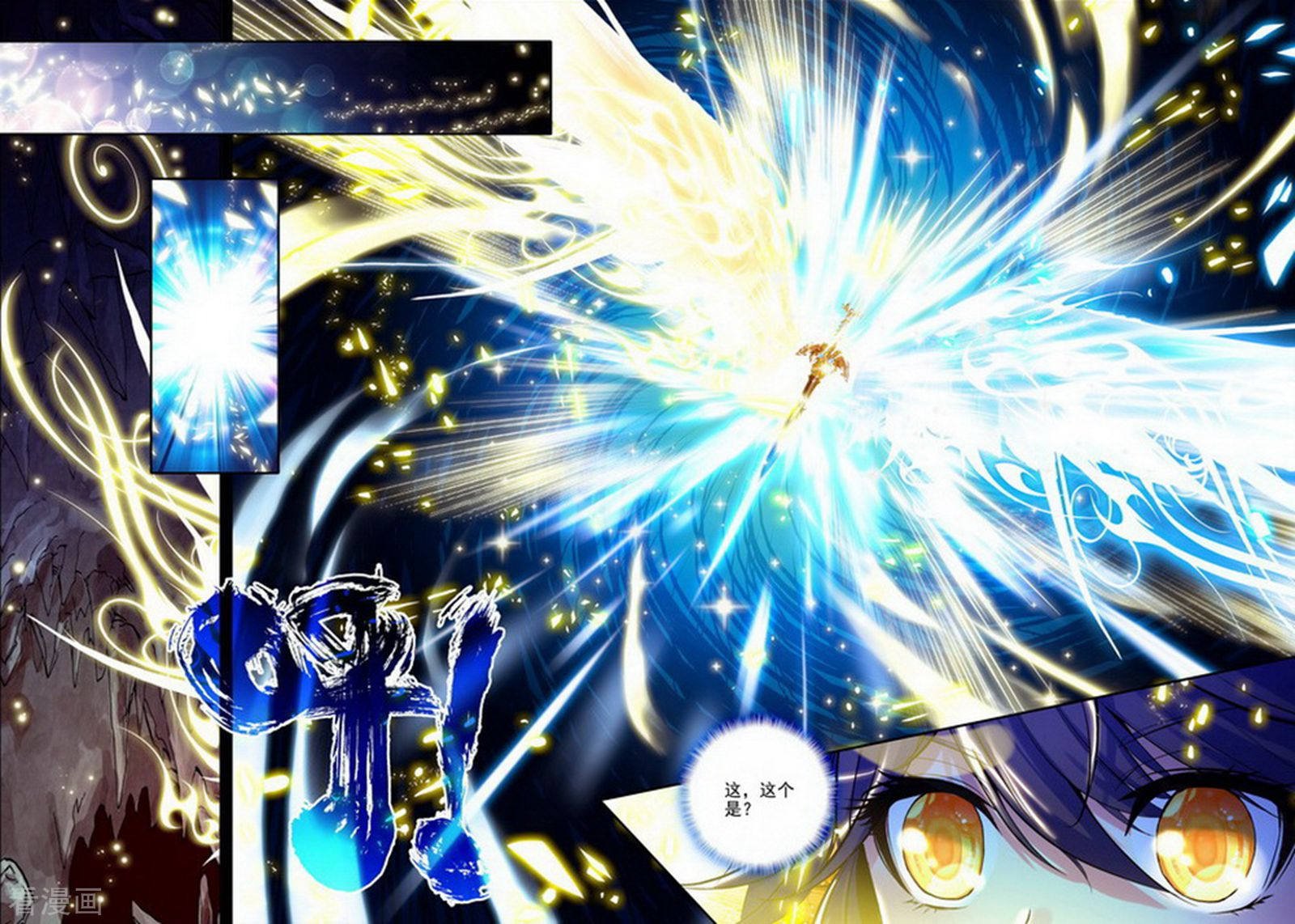 神印王座第138话 你之荣耀即我荣耀(下)