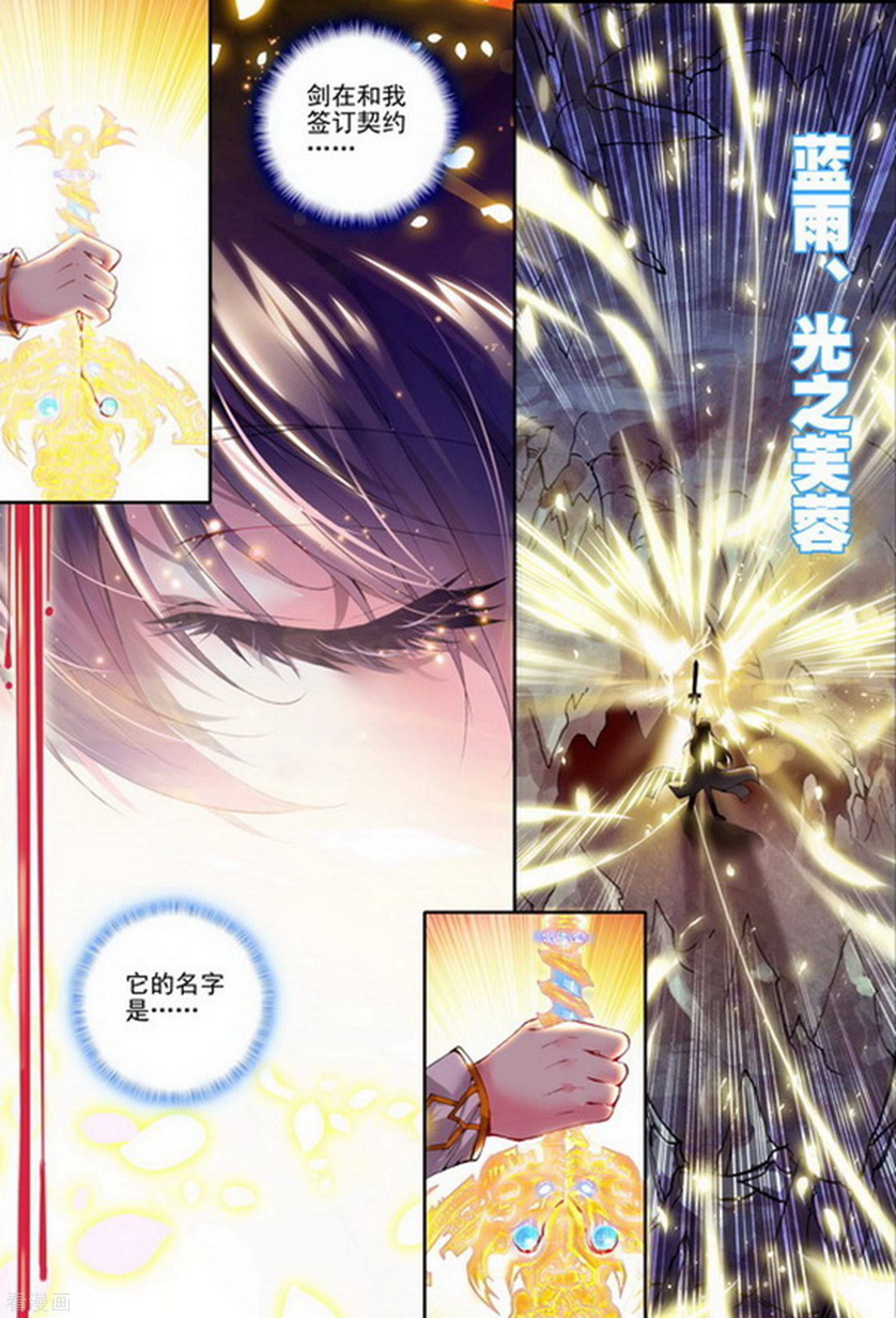 神印王座第139话 荣耀之战！(上)