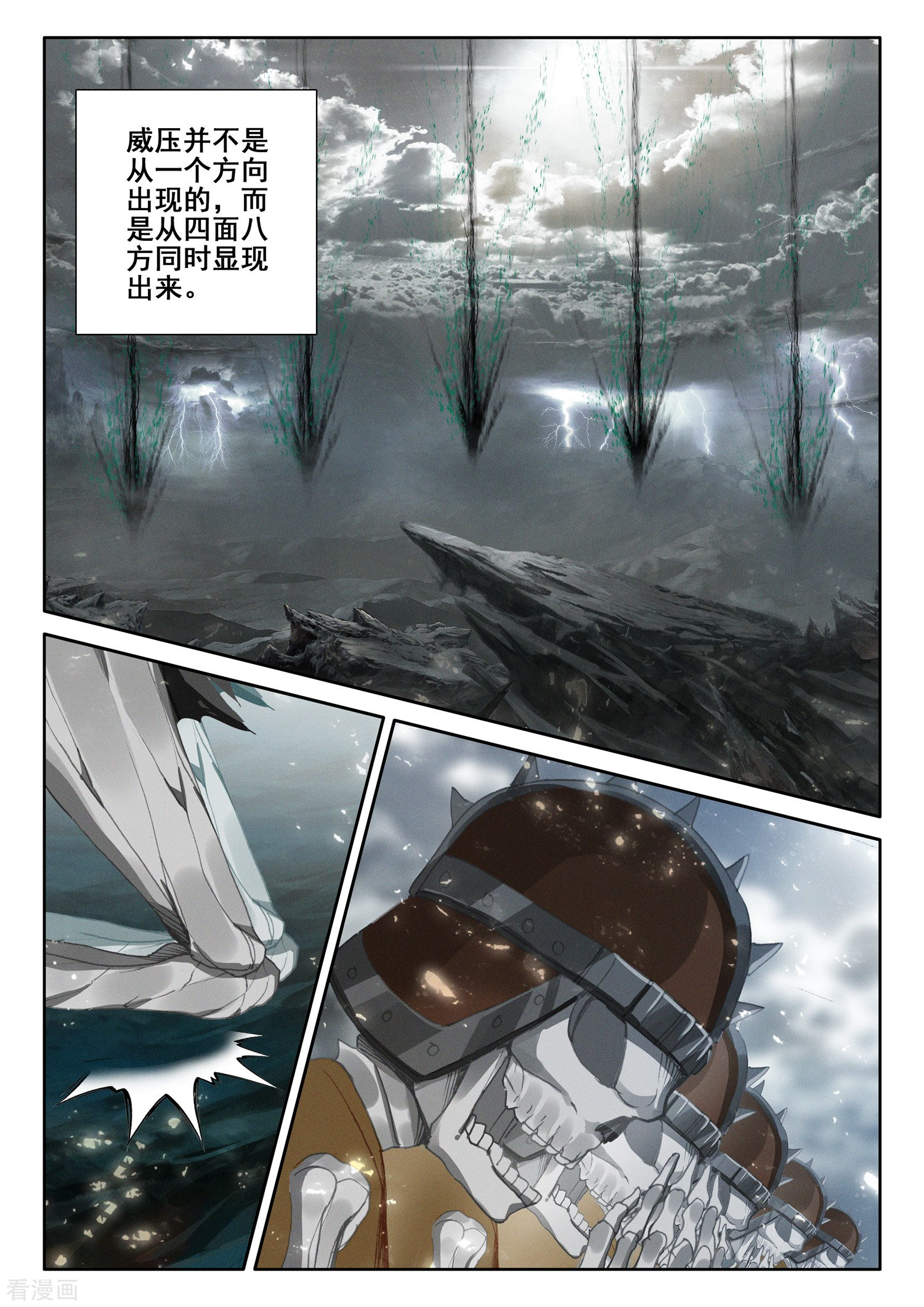 神印王座第515话 君王降临（上）