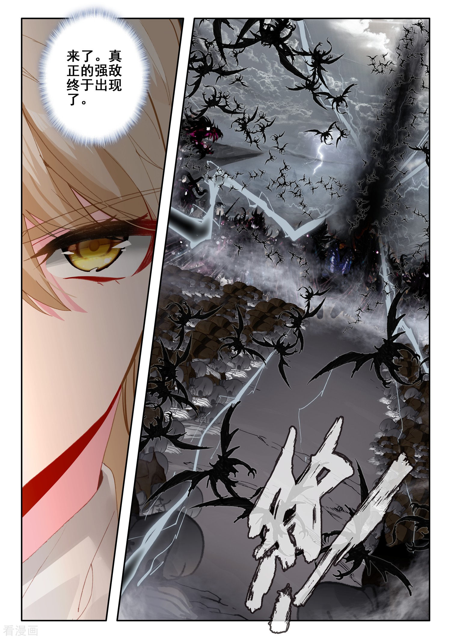 神印王座第515话 君王降临（上）