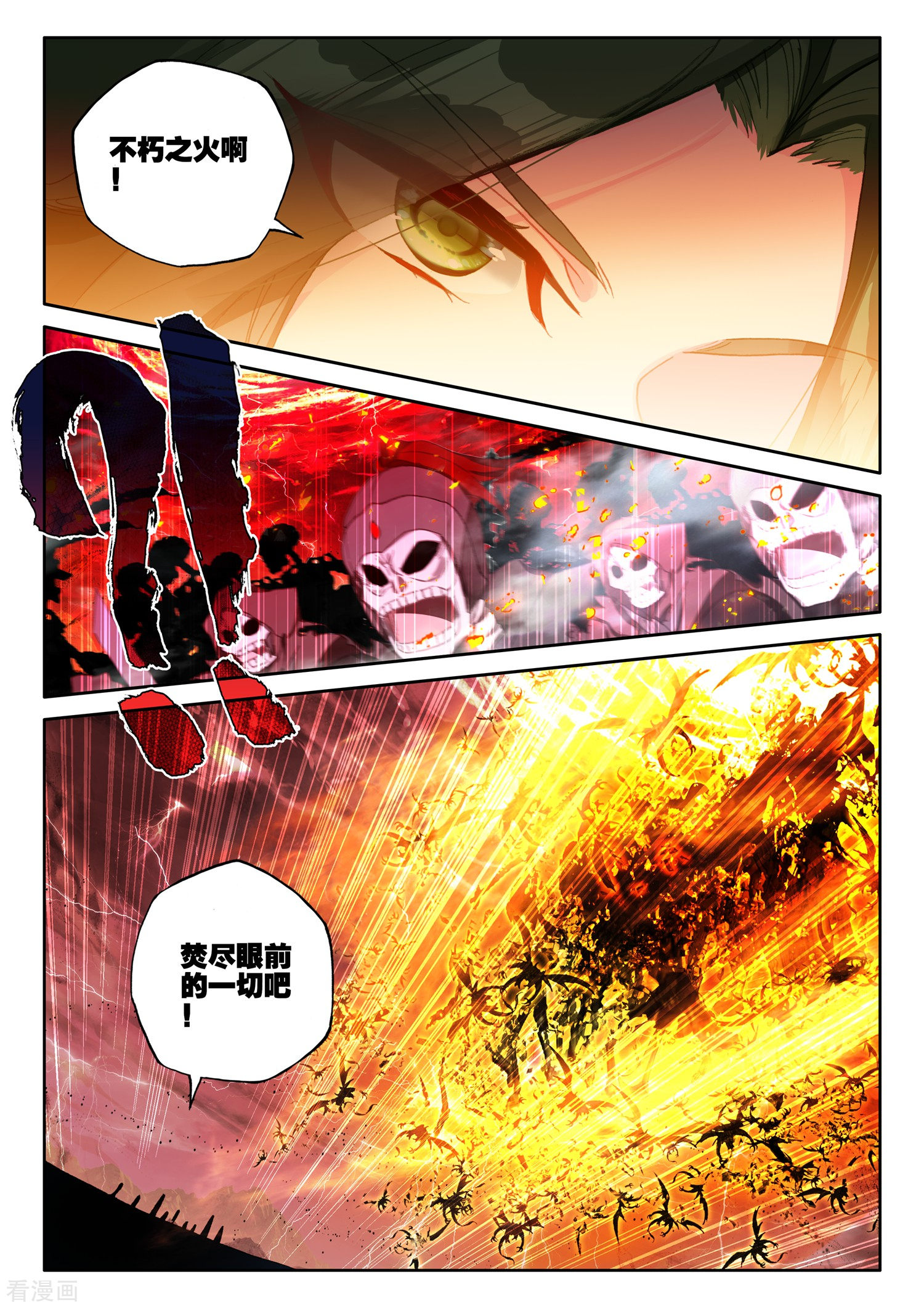 神印王座第515话 君王降临（上）