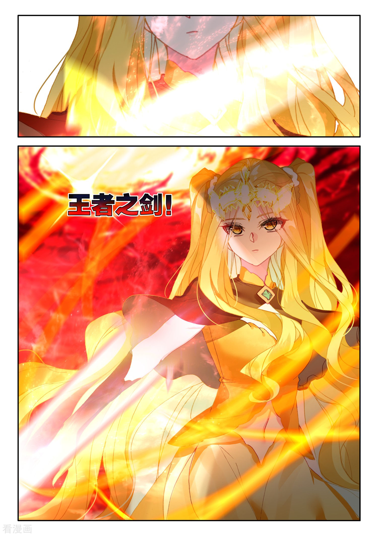 神印王座第515话 君王降临（上）