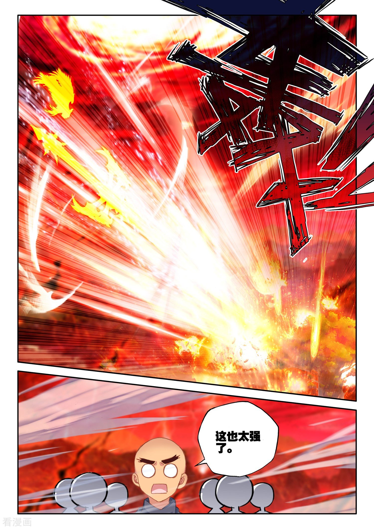 神印王座第515话 君王降临（上）