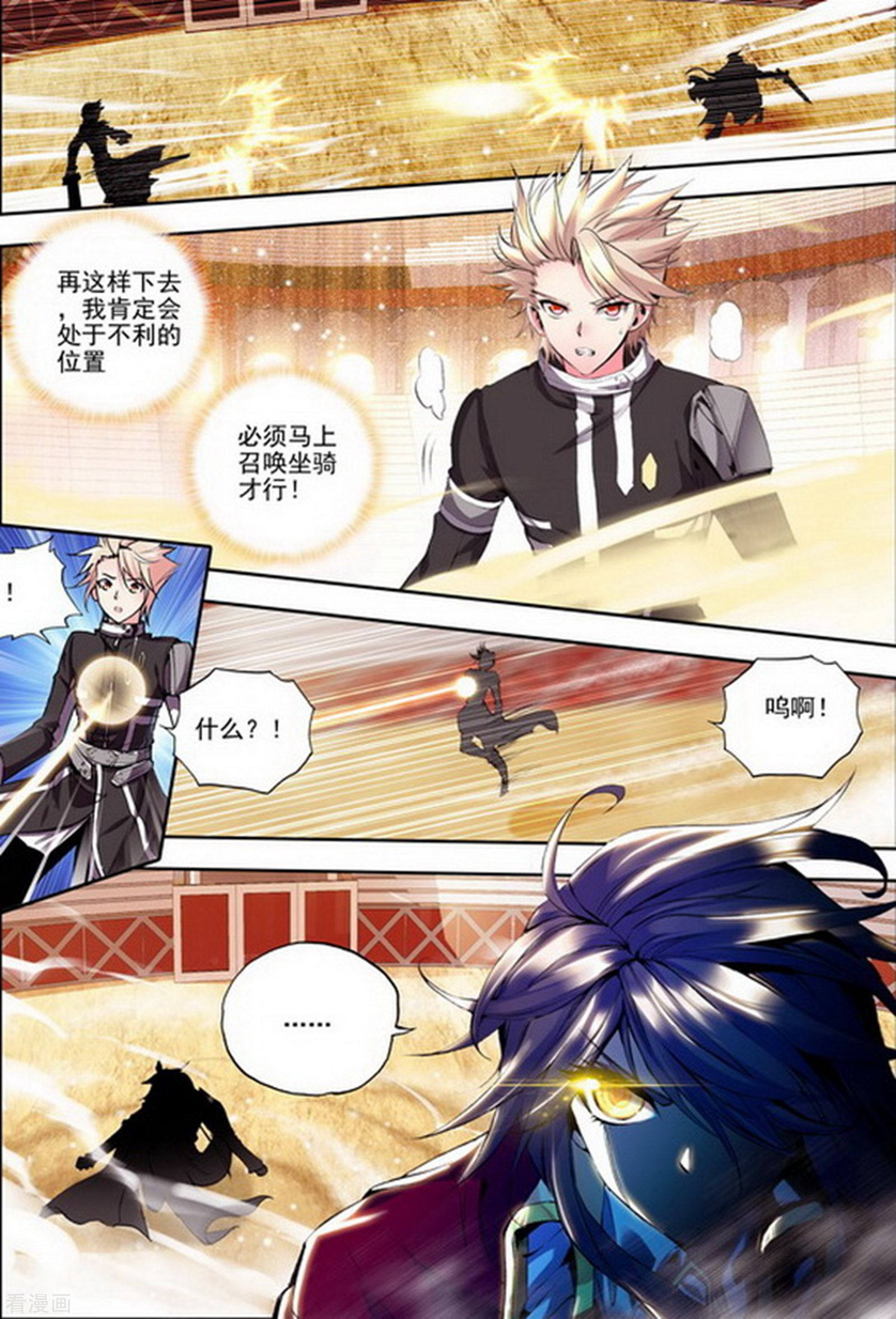 神印王座第140话 荣耀之战！(中)