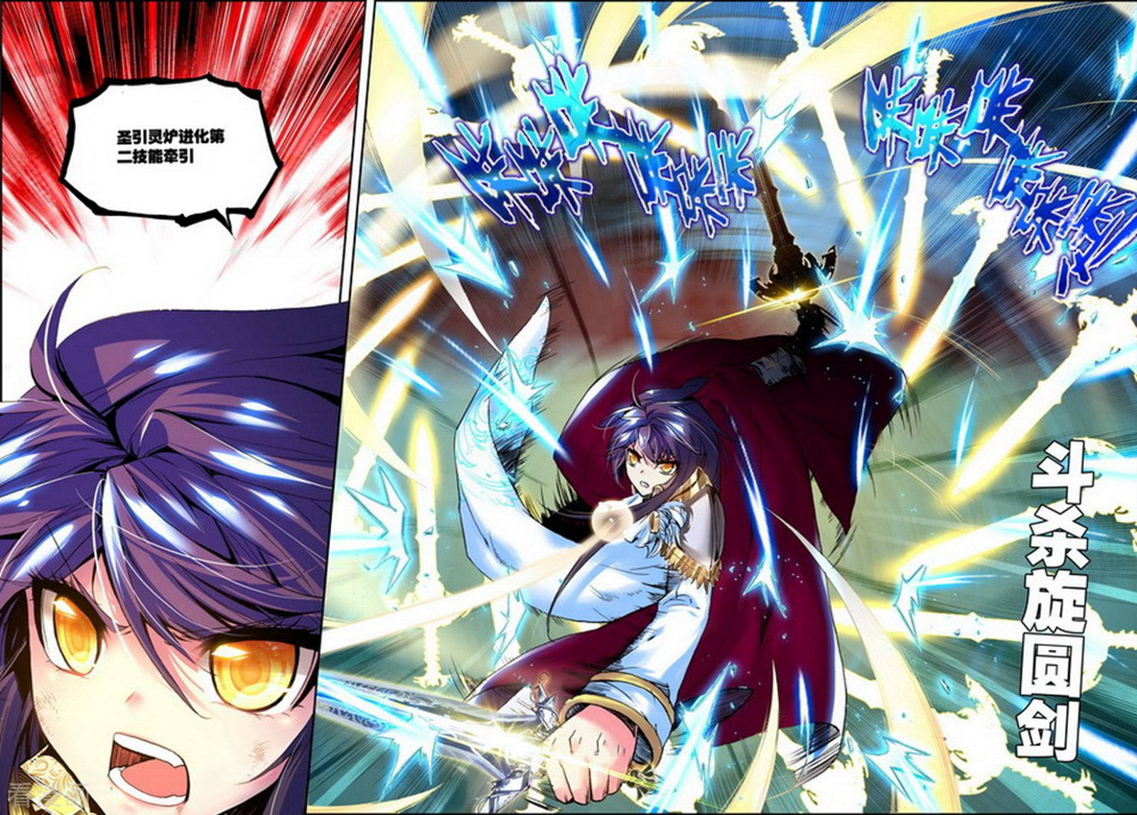 神印王座第140话 荣耀之战！(中)