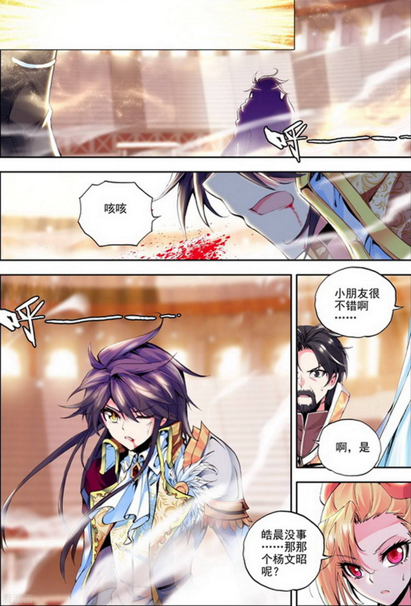 神印王座第140话 荣耀之战！(中)