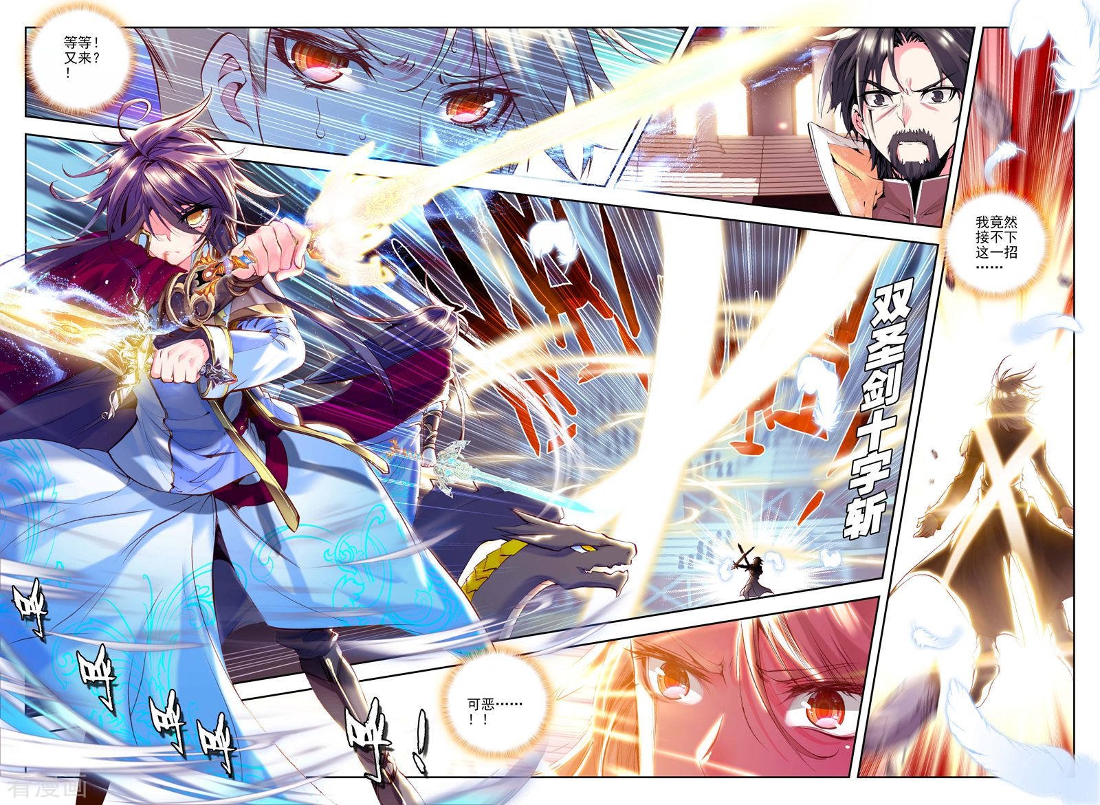 神印王座第141话 荣耀之战！(下)