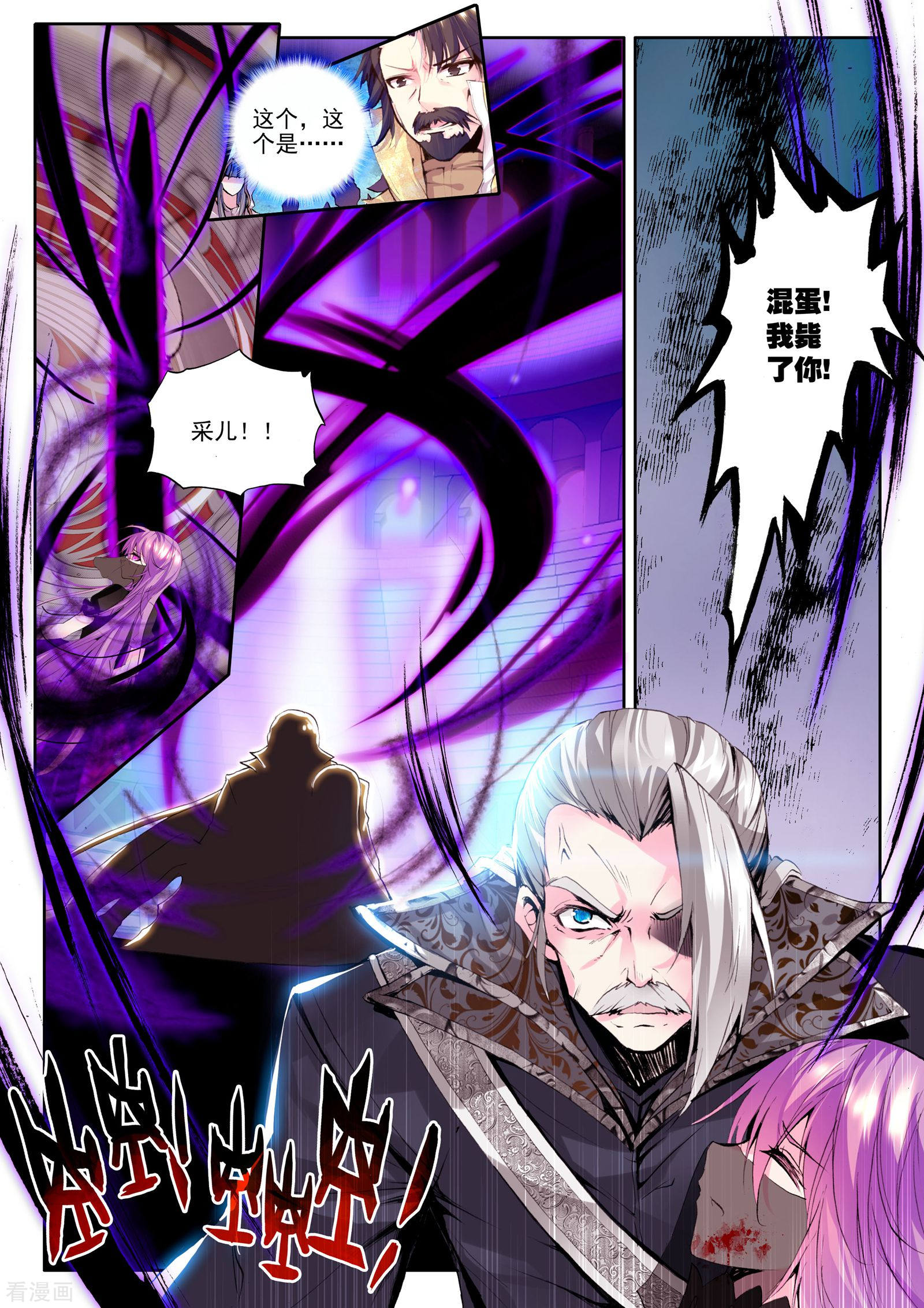 神印王座第144话 轮盘仪式(下)