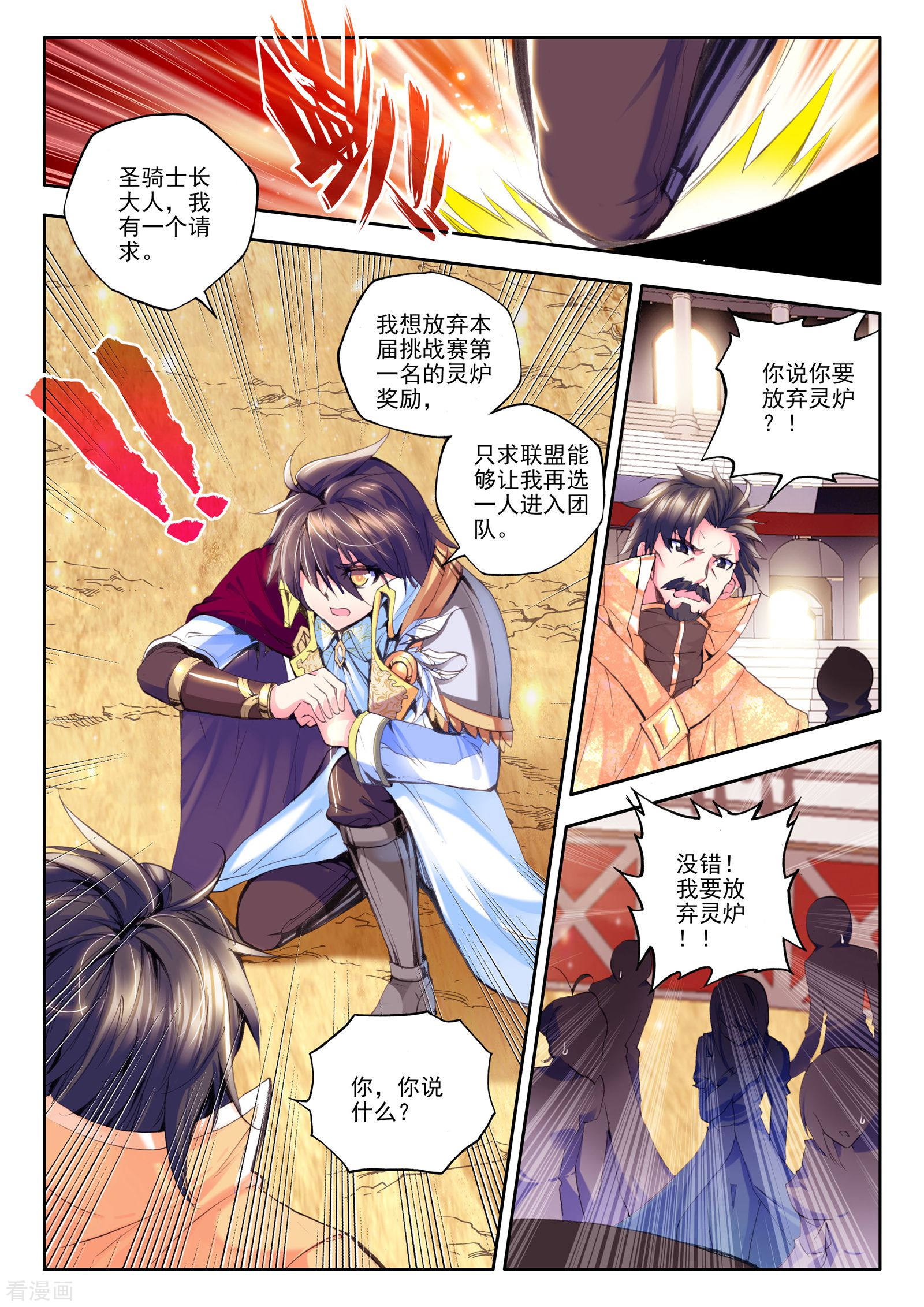 神印王座第145话 这是你欠我的拥抱(上)