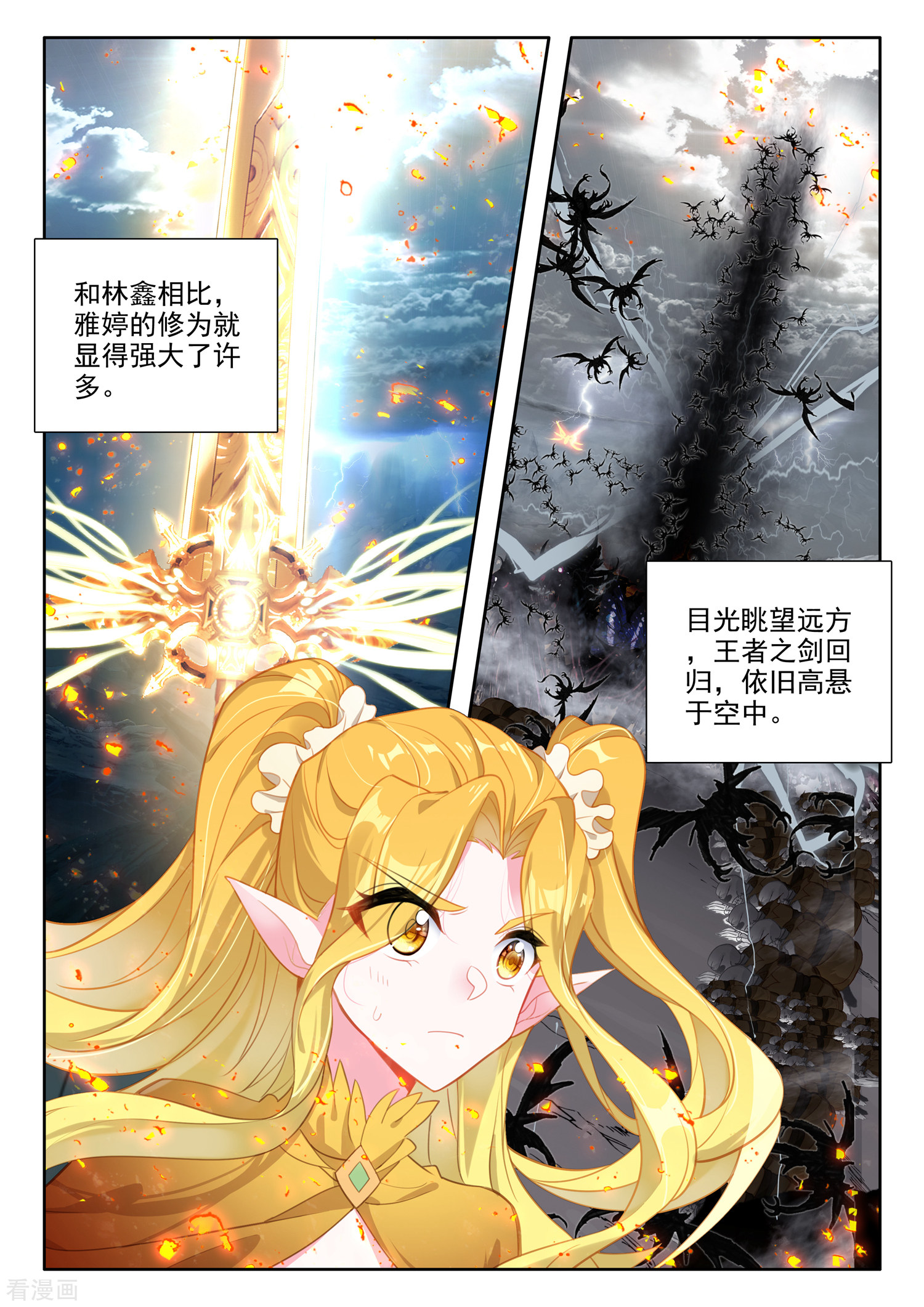 神印王座第516话 君王降临（下）