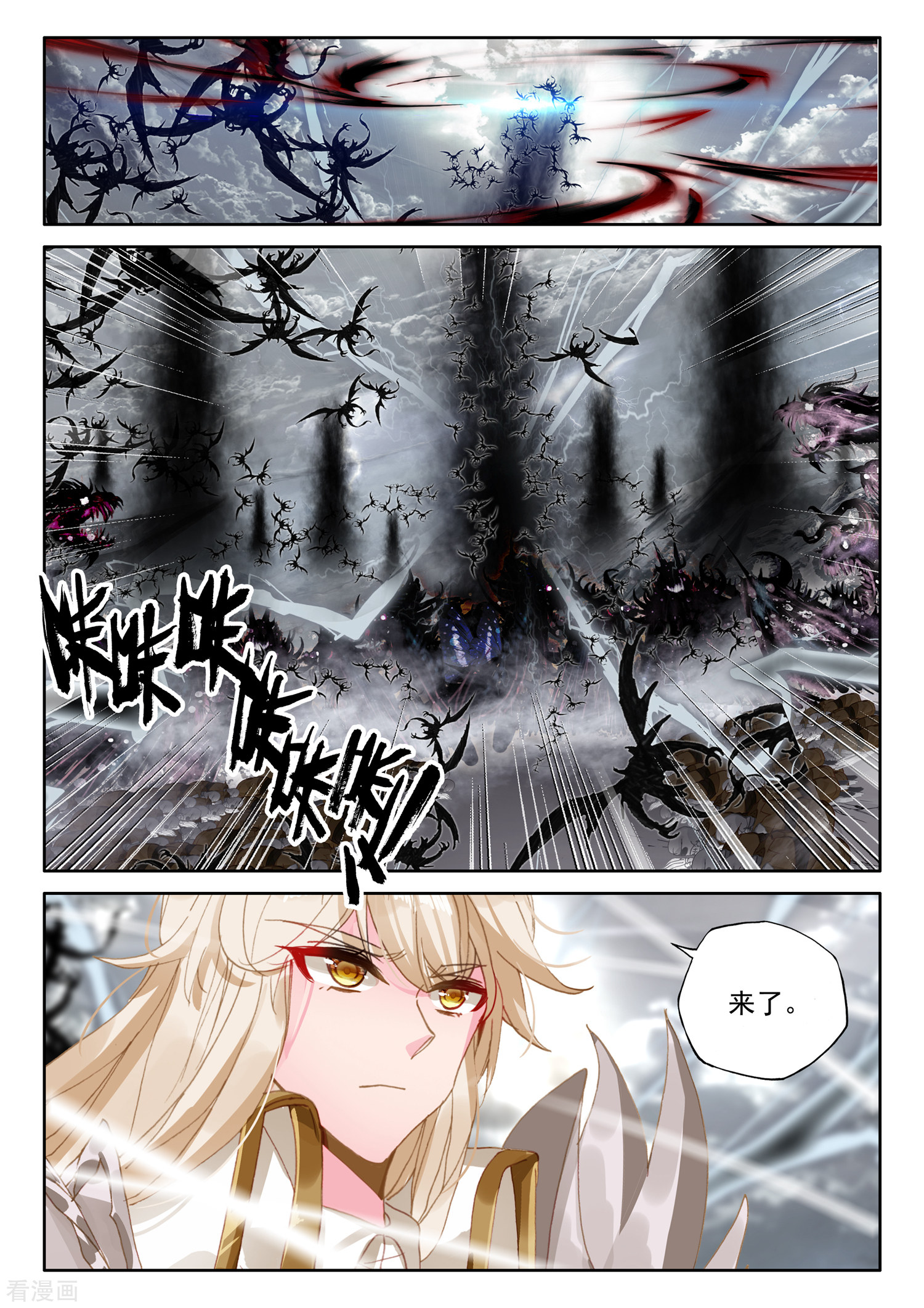 神印王座第516话 君王降临（下）
