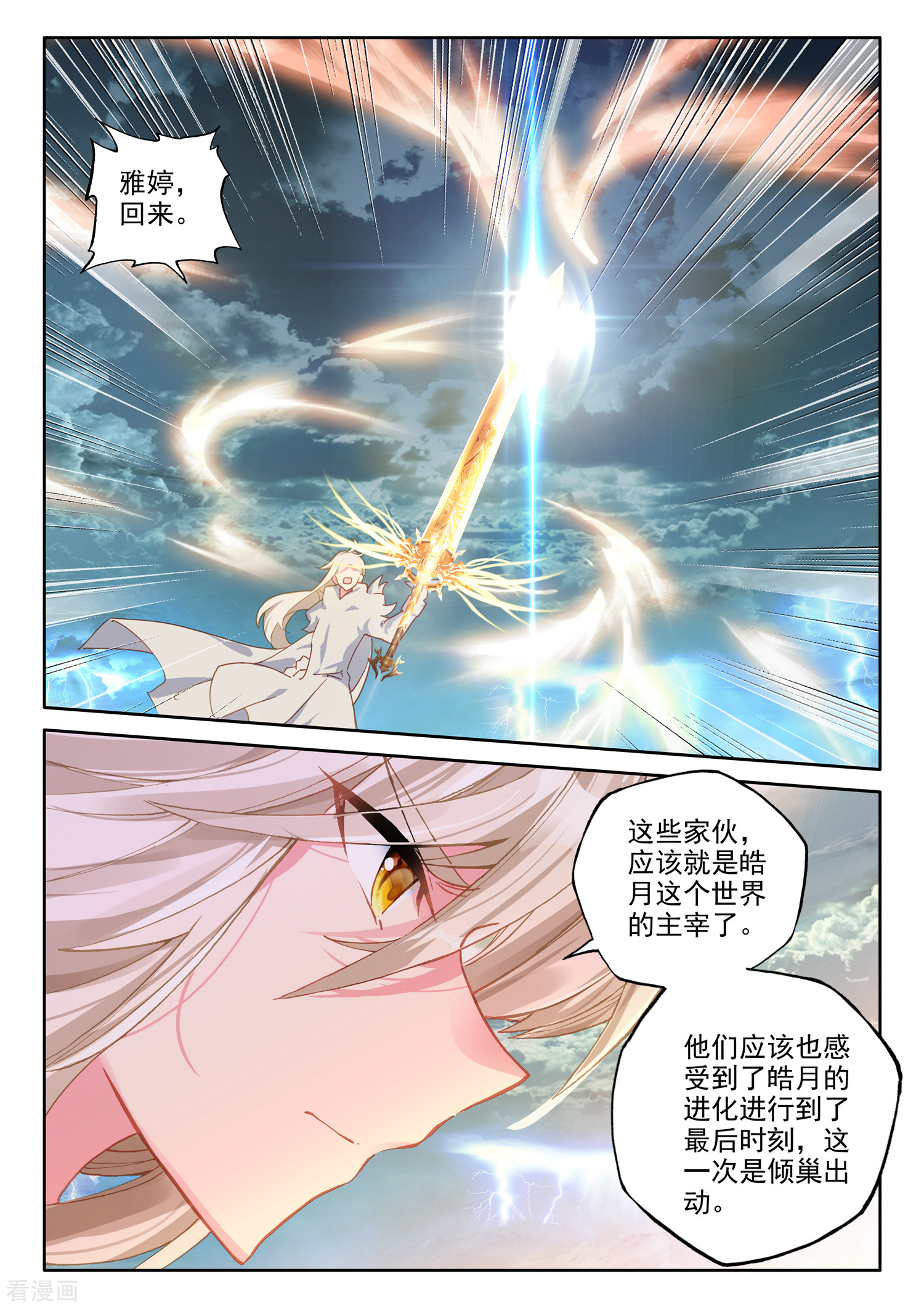 神印王座第516话 君王降临（下）