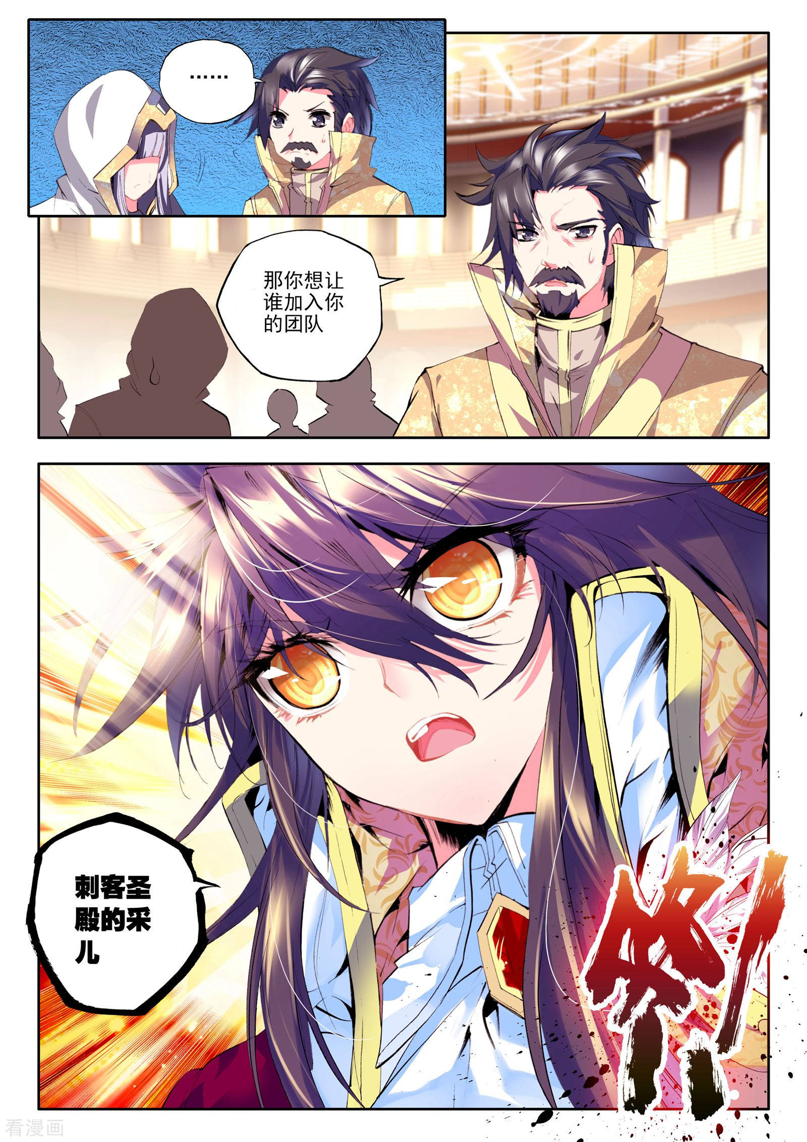 神印王座第145话 这是你欠我的拥抱(上)