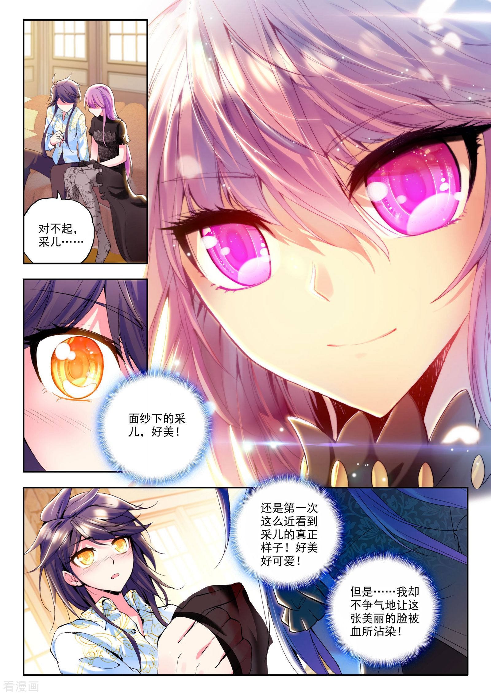 神印王座第147话 这是你欠我的拥抱(下)