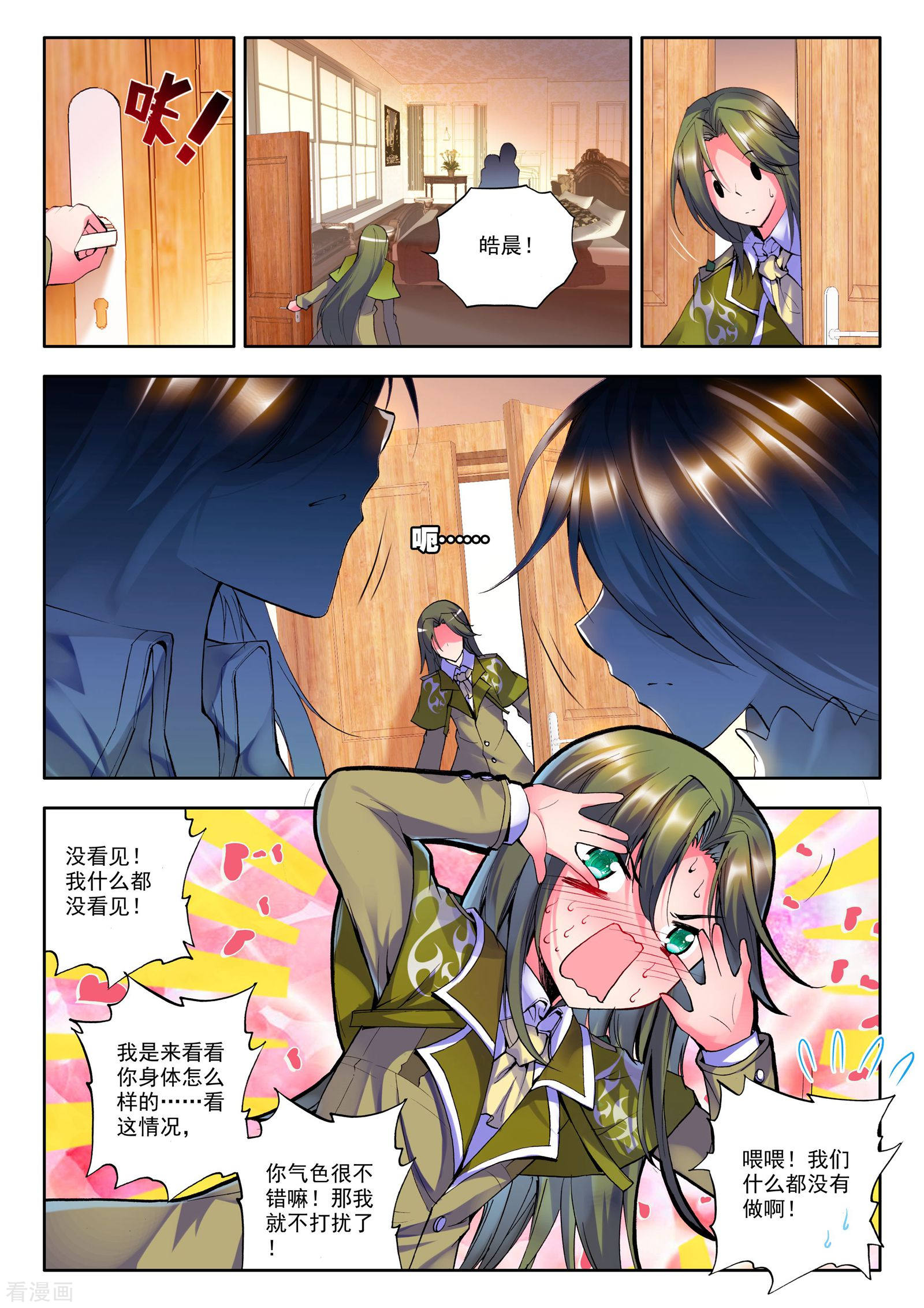 神印王座第148话 猎魔团(上)