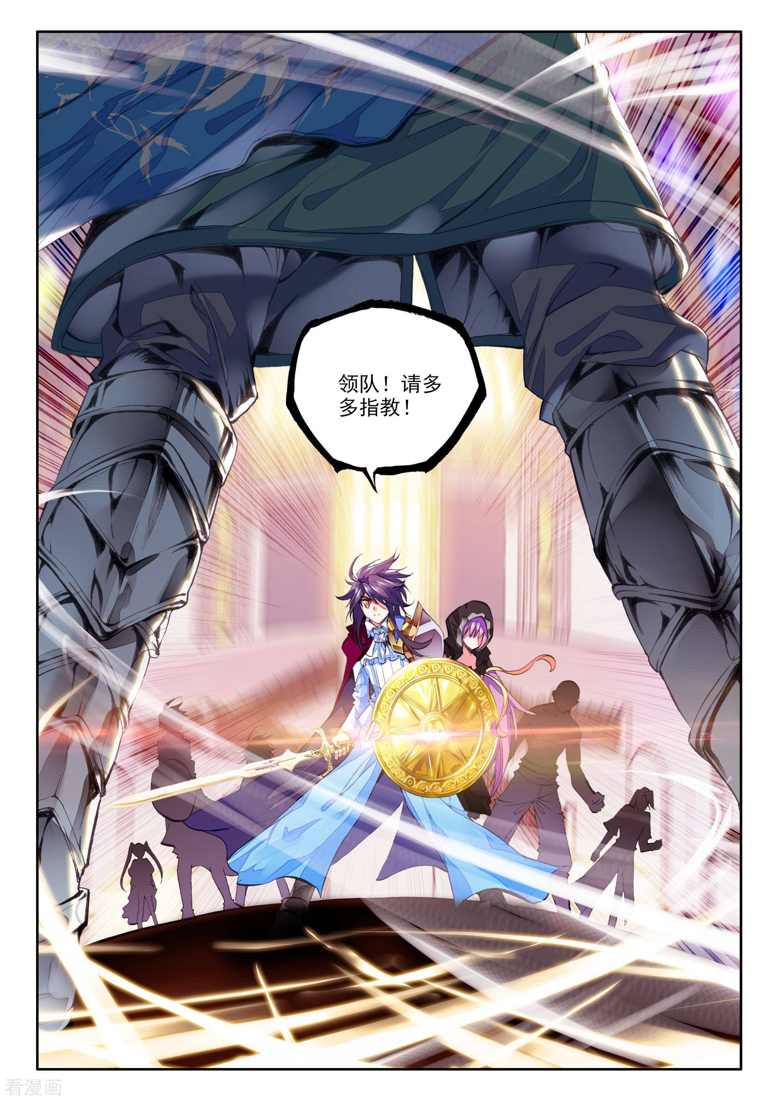 神印王座第150话 猎魔团(下)