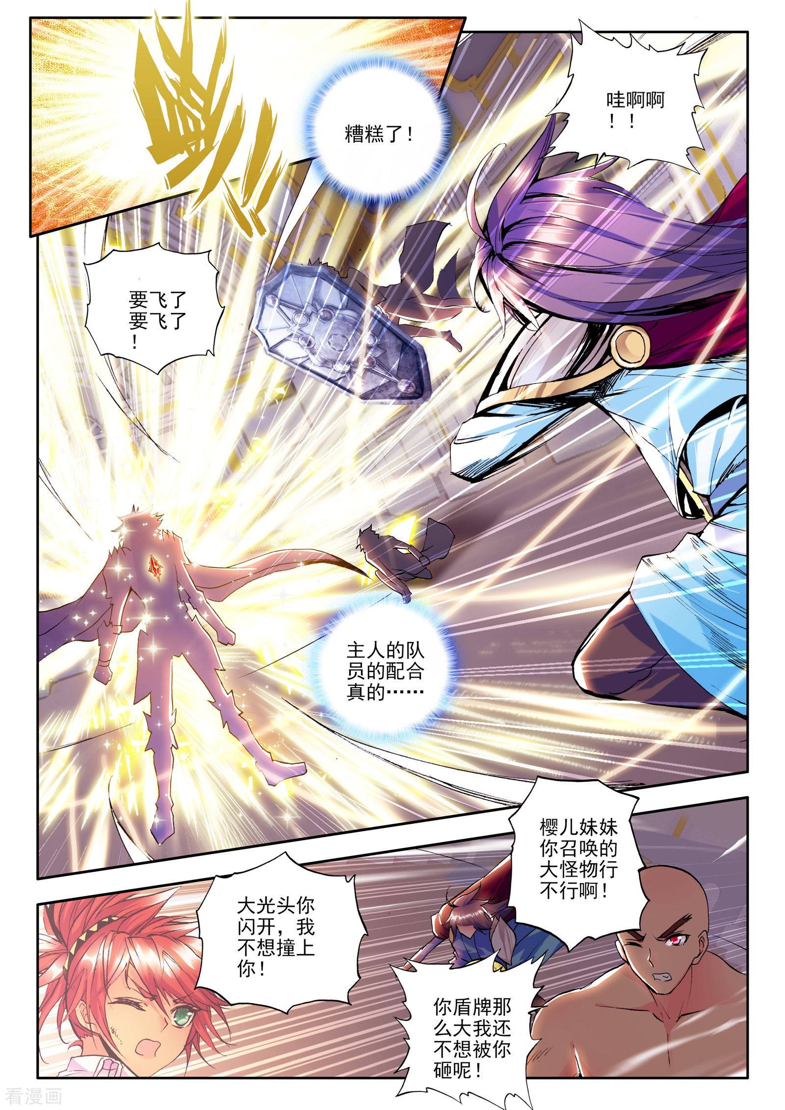 神印王座第151话 初次战斗(上)