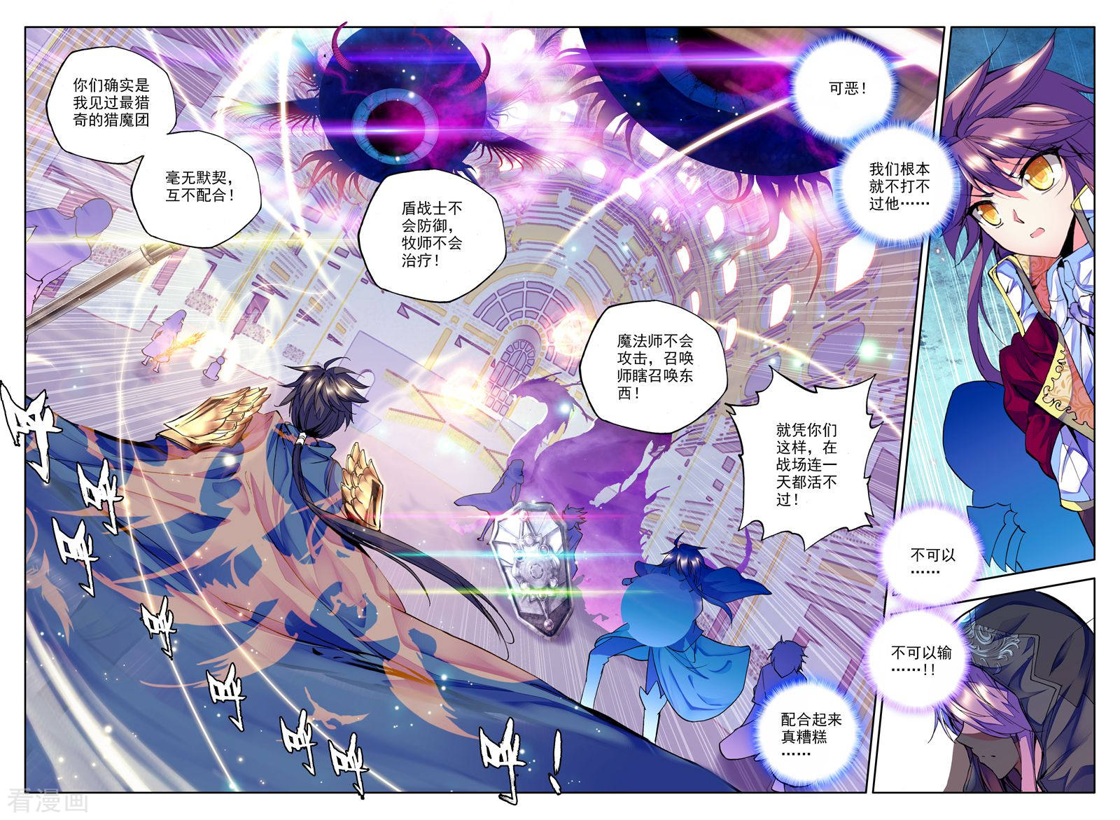 神印王座第151话 初次战斗(上)