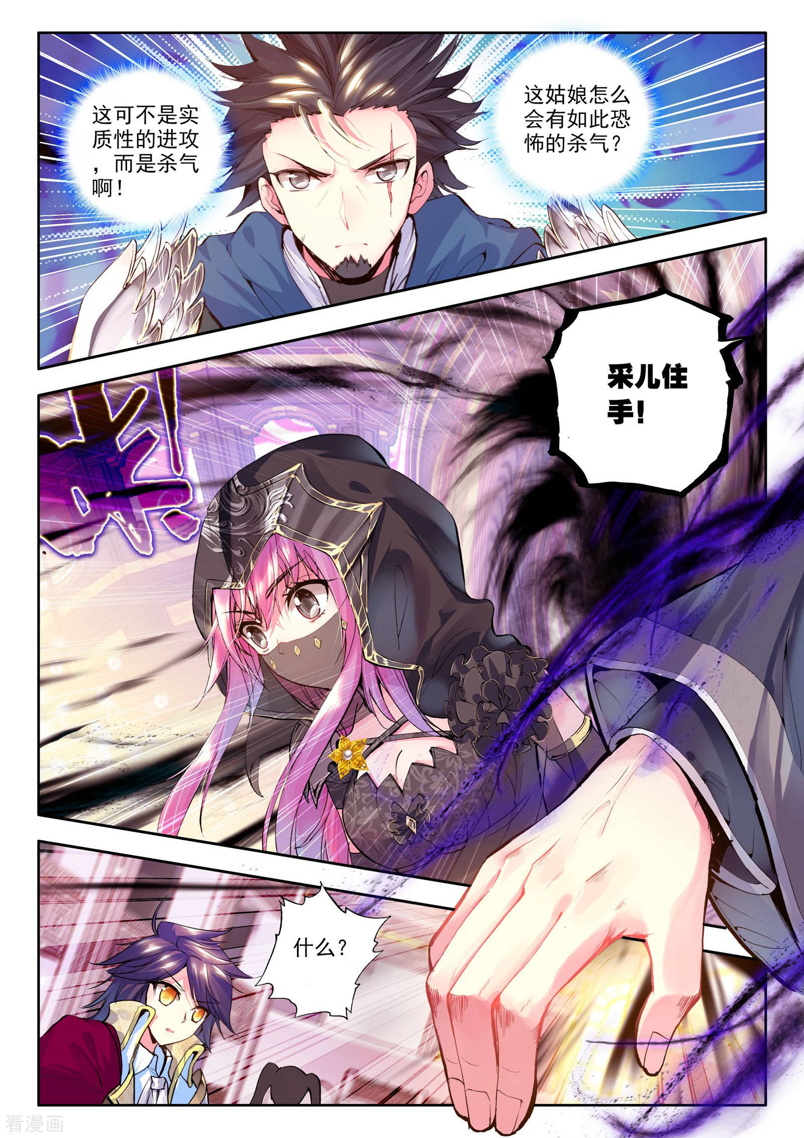 神印王座第151话 初次战斗(上)