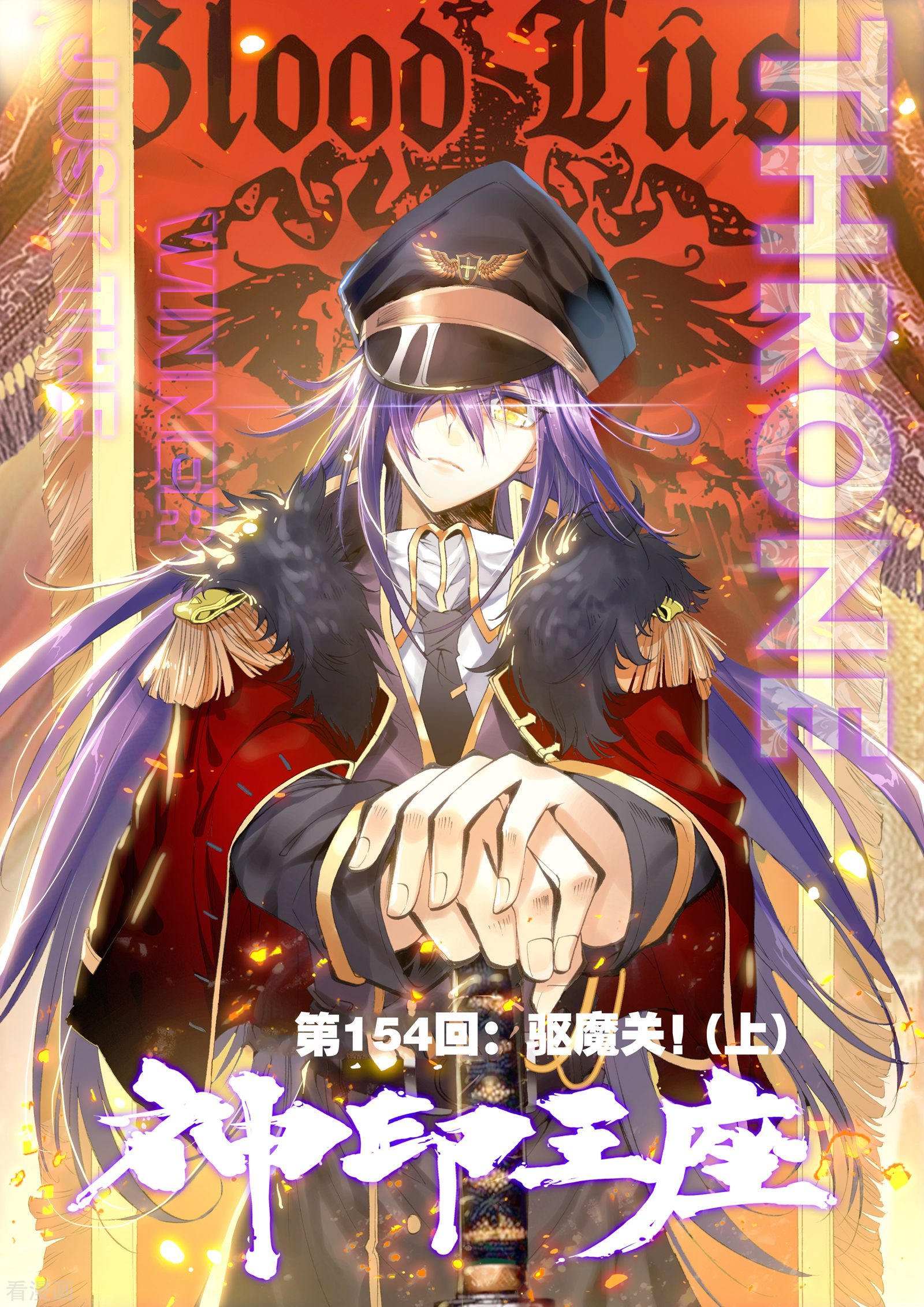 神印王座第153话 初次战斗(下)